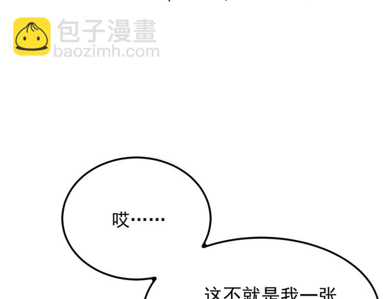 🍲重生空间：大小姐不好惹 第6话 痛击白莲花！ 第33页