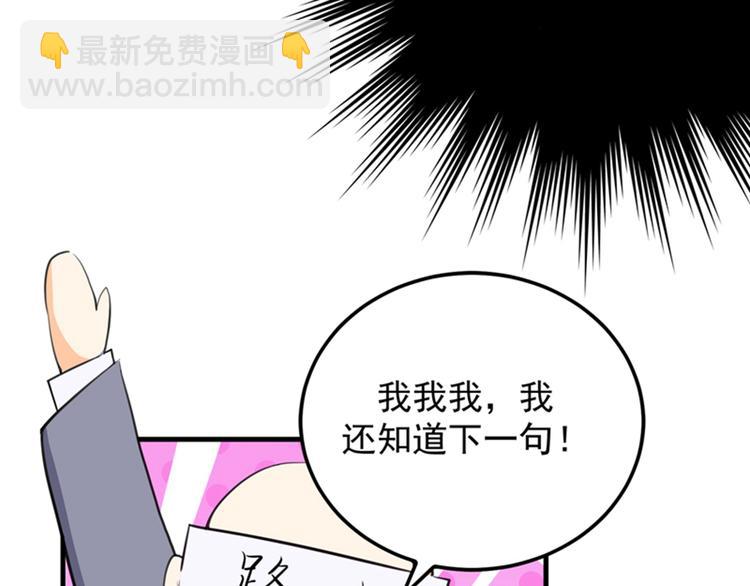 🍲重生空间：大小姐不好惹 第6话 痛击白莲花！ 第4页
