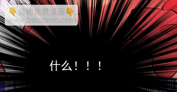 🍲重生空间：大小姐不好惹 第6话 痛击白莲花！ 第47页