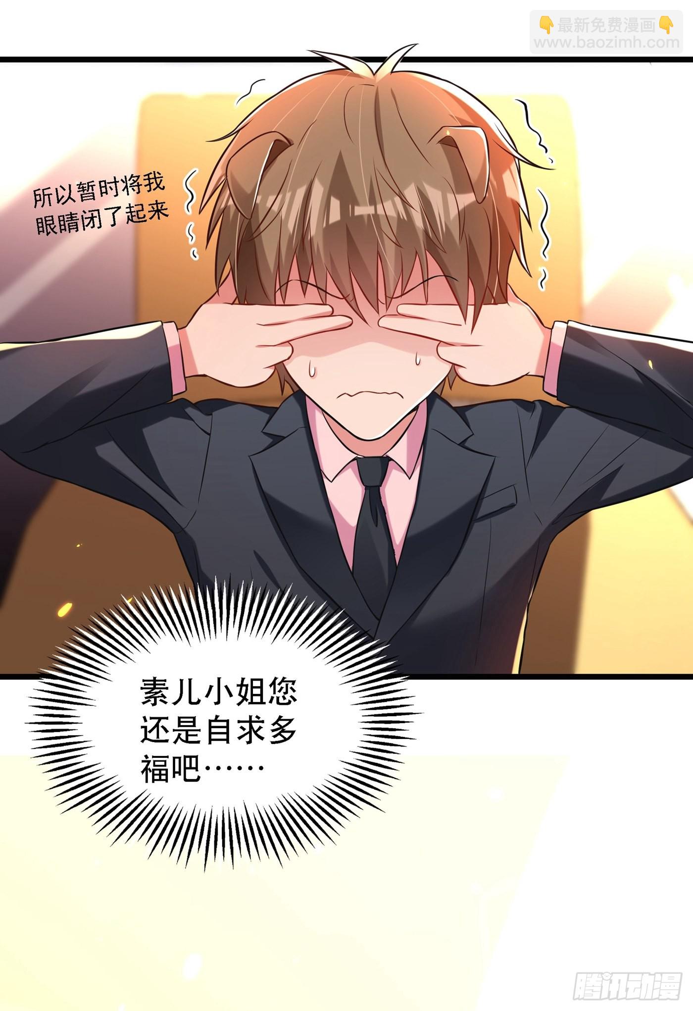 🍲重生空间：大小姐不好惹 第60话 吃醋的男人不好惹 第10页