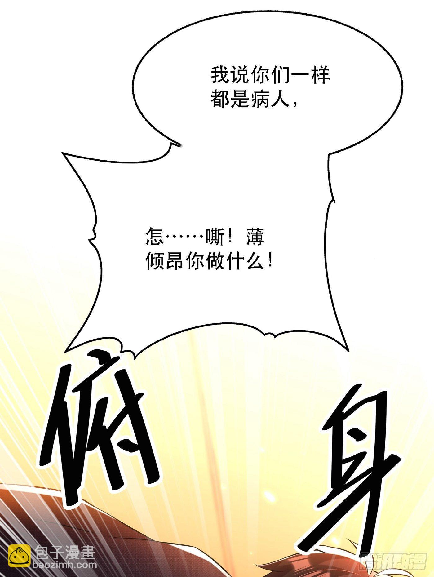 🍲重生空间：大小姐不好惹 第60话 吃醋的男人不好惹 第13页