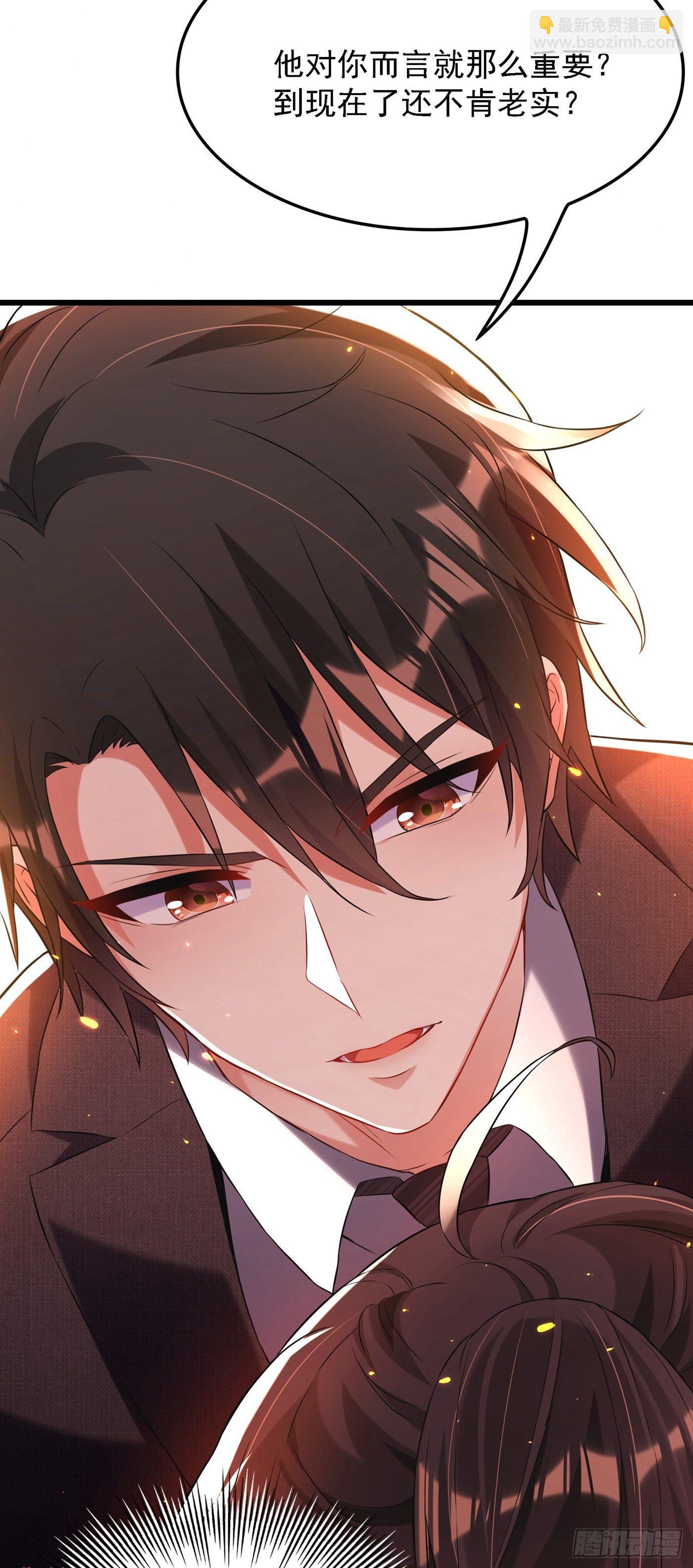 🍲重生空间：大小姐不好惹 第60话 吃醋的男人不好惹 第15页