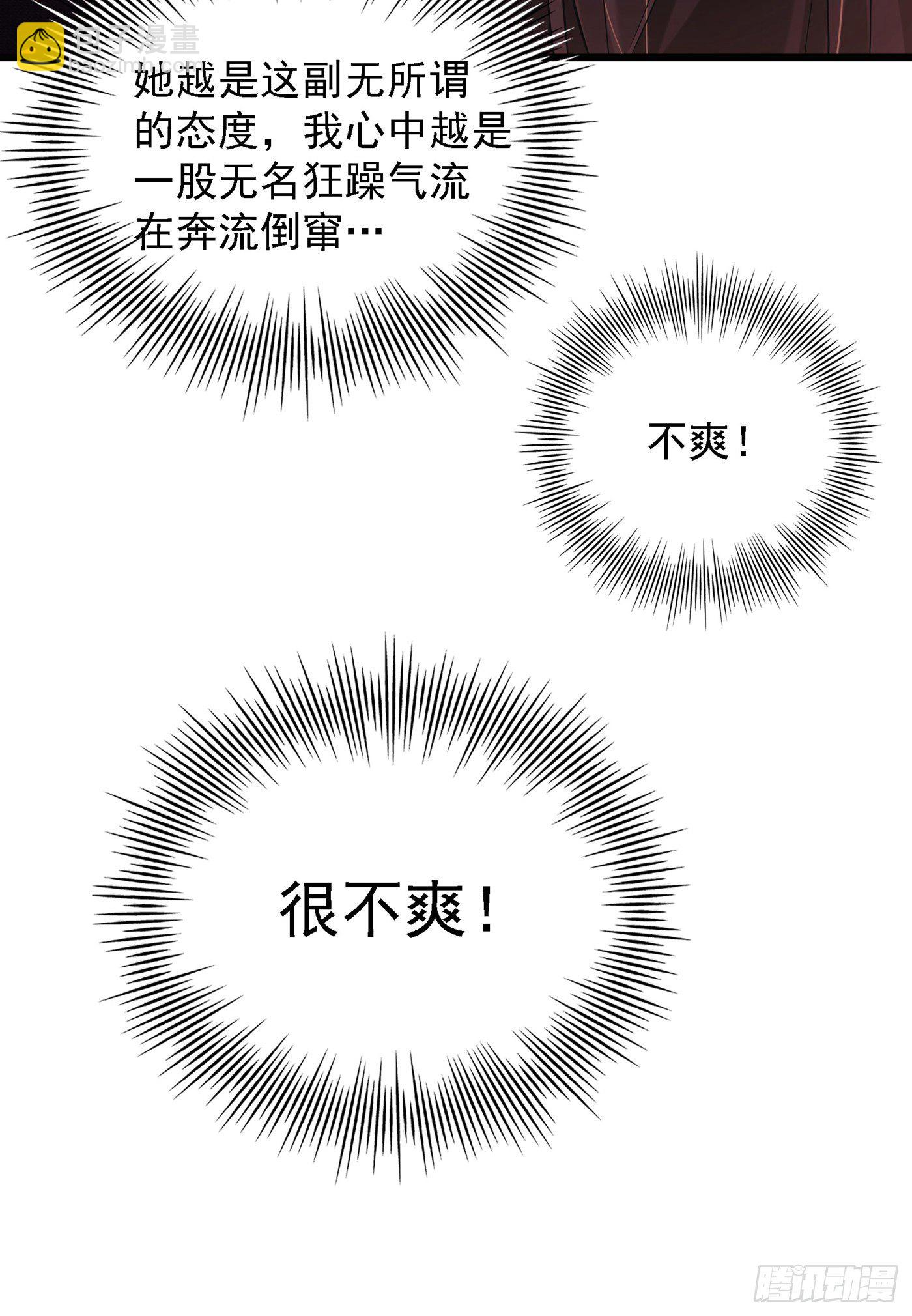 🍲重生空间：大小姐不好惹 第60话 吃醋的男人不好惹 第16页