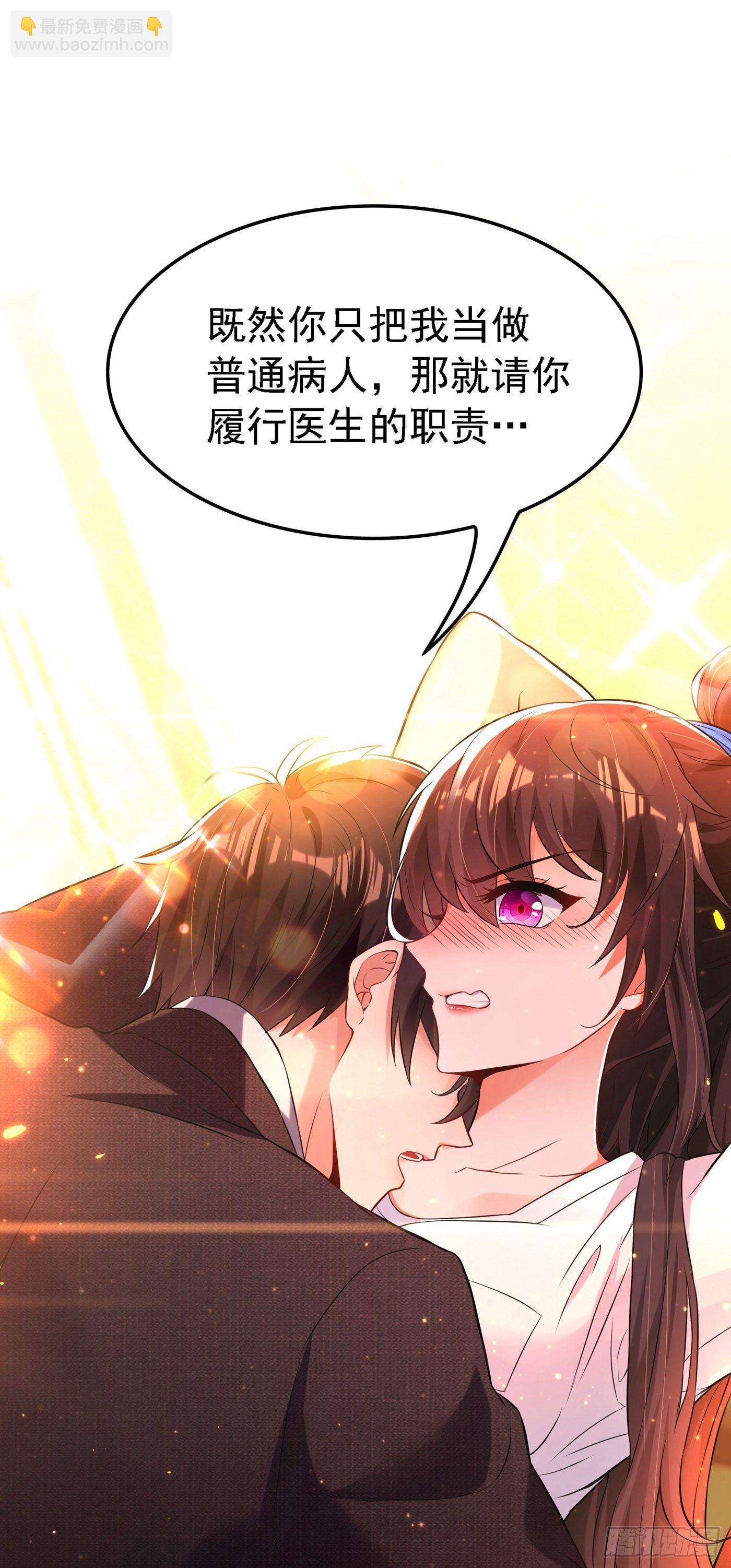 🍲重生空间：大小姐不好惹 第60话 吃醋的男人不好惹 第17页