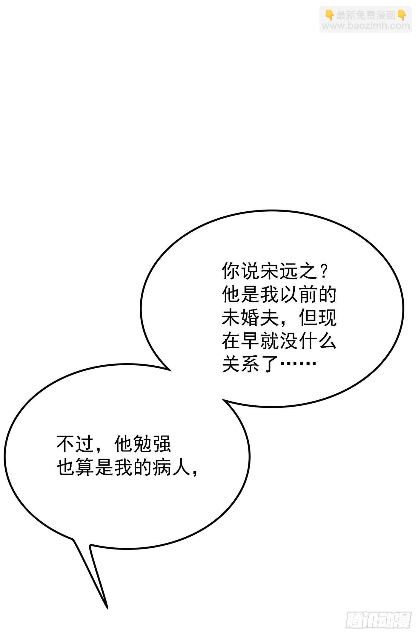 🍲重生空间：大小姐不好惹 第60话 吃醋的男人不好惹 第2页