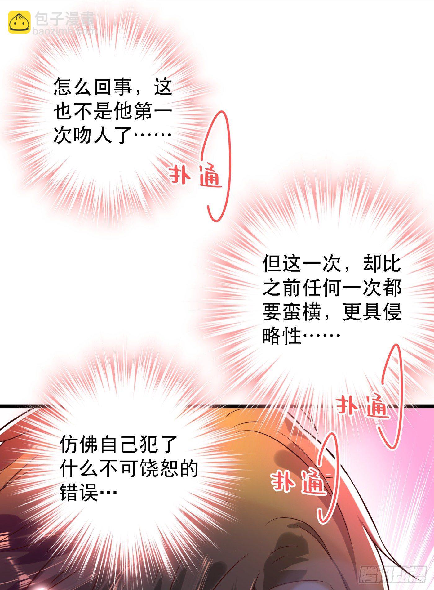 🍲重生空间：大小姐不好惹 第60话 吃醋的男人不好惹 第22页
