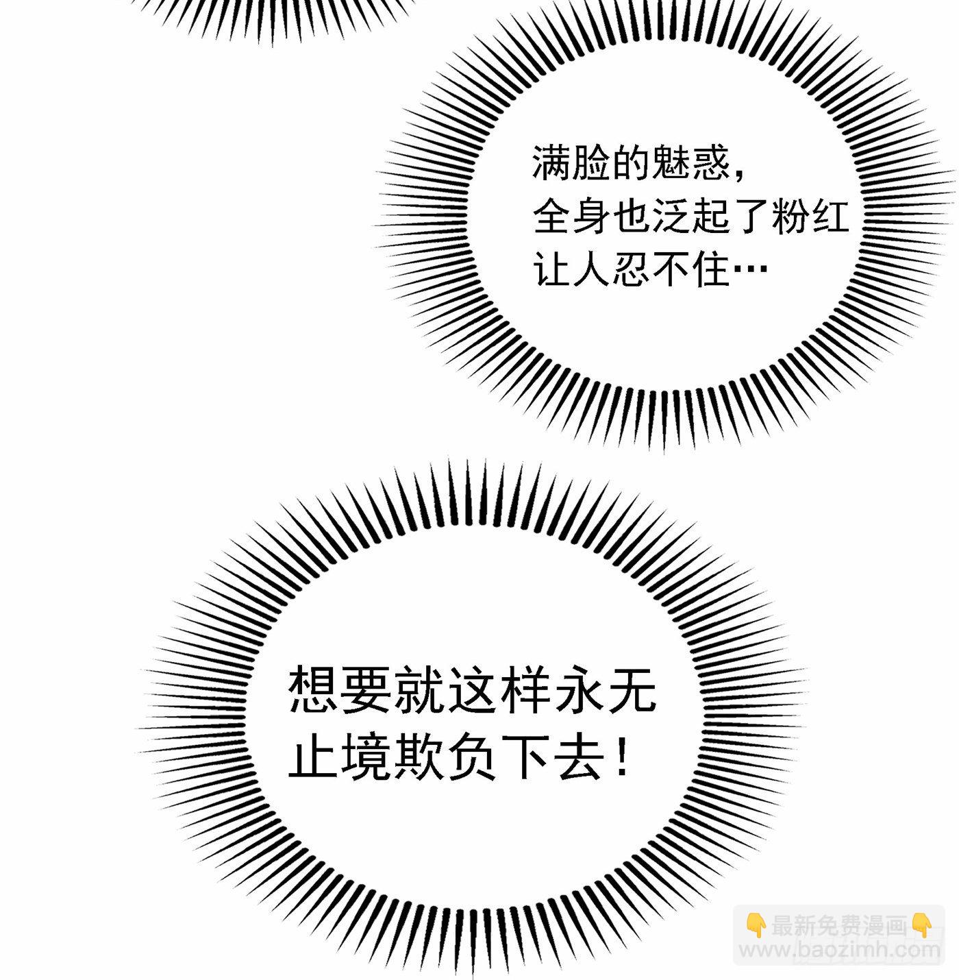 🍲重生空间：大小姐不好惹 第60话 吃醋的男人不好惹 第30页