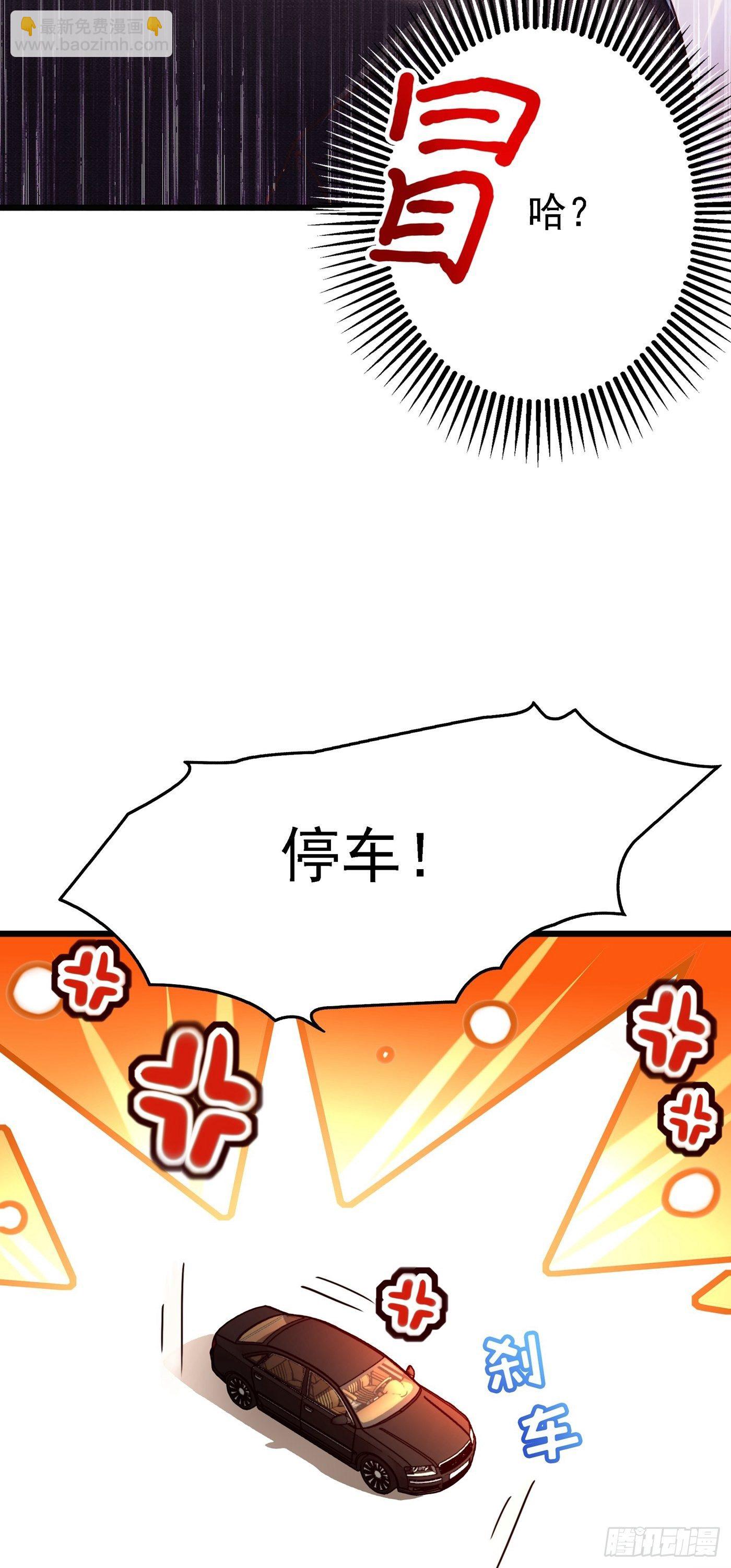 🍲重生空间：大小姐不好惹 第60话 吃醋的男人不好惹 第33页