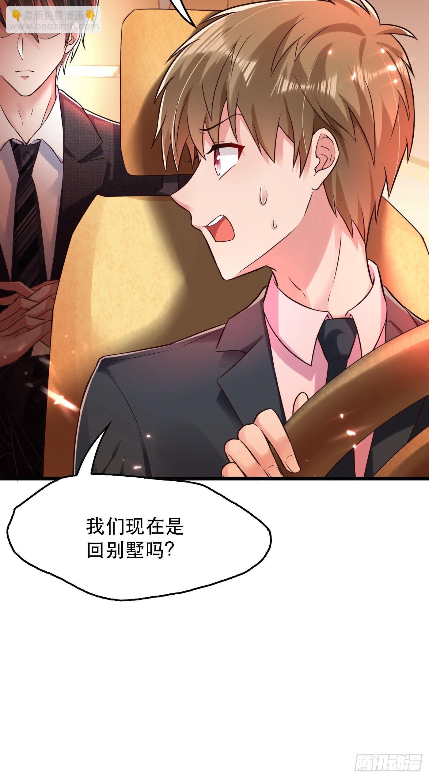 🍲重生空间：大小姐不好惹 第60话 吃醋的男人不好惹 第36页
