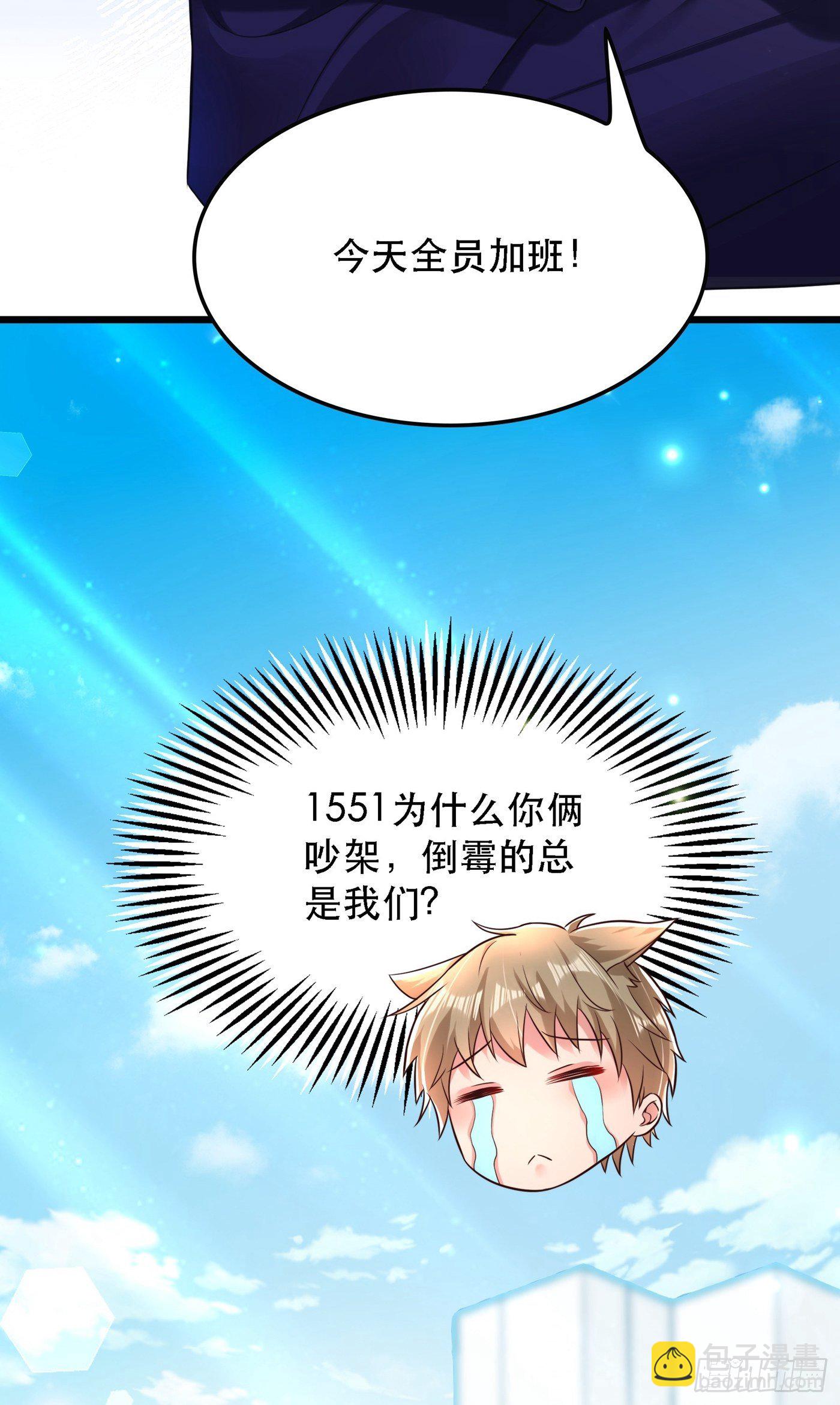 🍲重生空间：大小姐不好惹 第60话 吃醋的男人不好惹 第38页