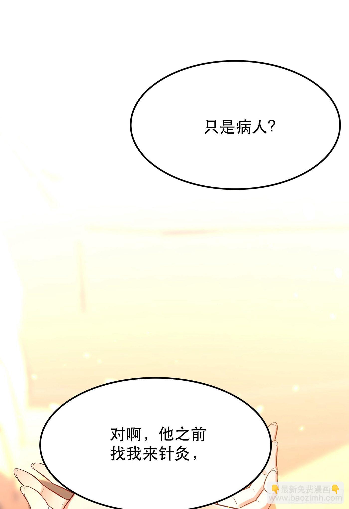 🍲重生空间：大小姐不好惹 第60话 吃醋的男人不好惹 第4页