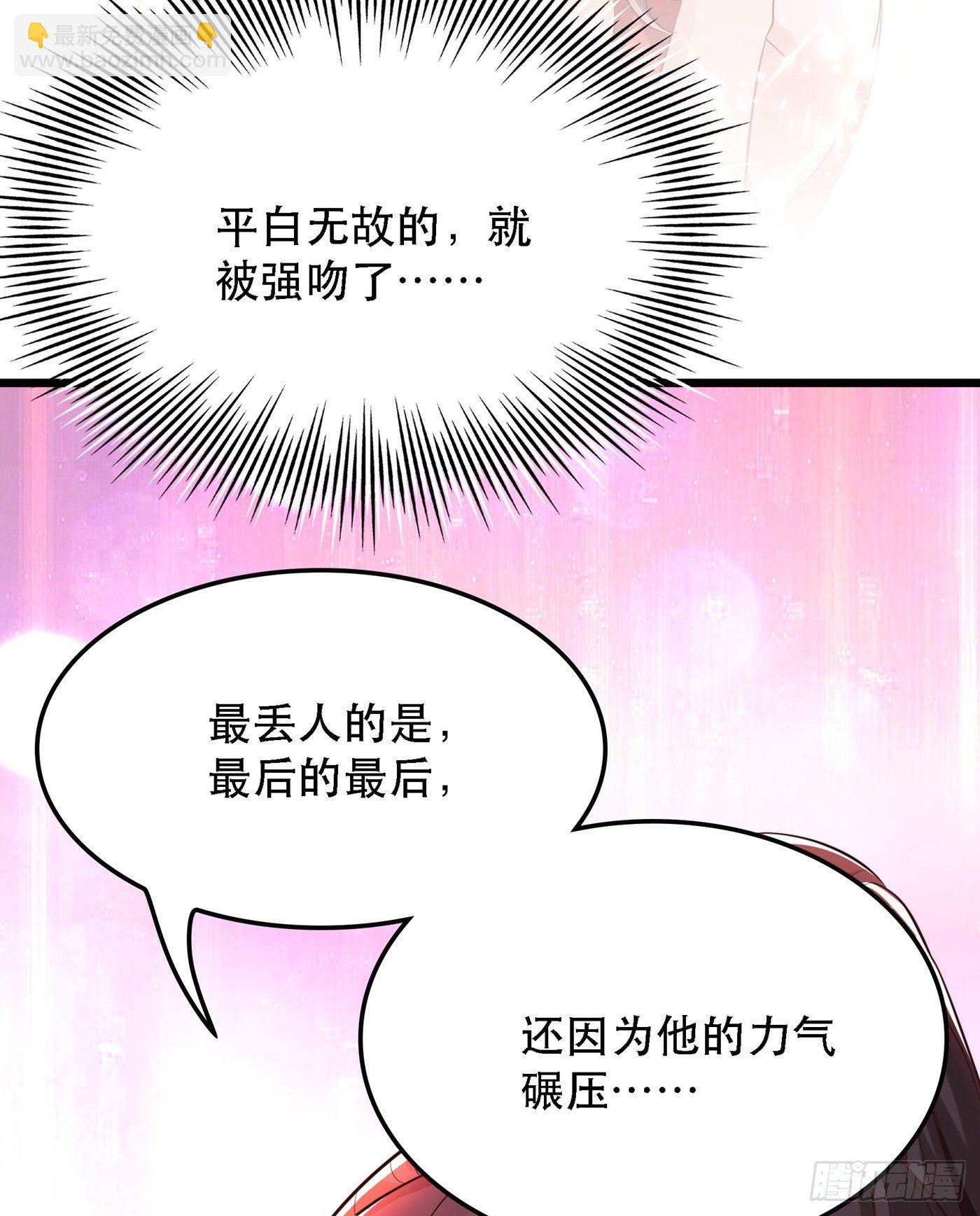🍲重生空间：大小姐不好惹 第60话 吃醋的男人不好惹 第41页
