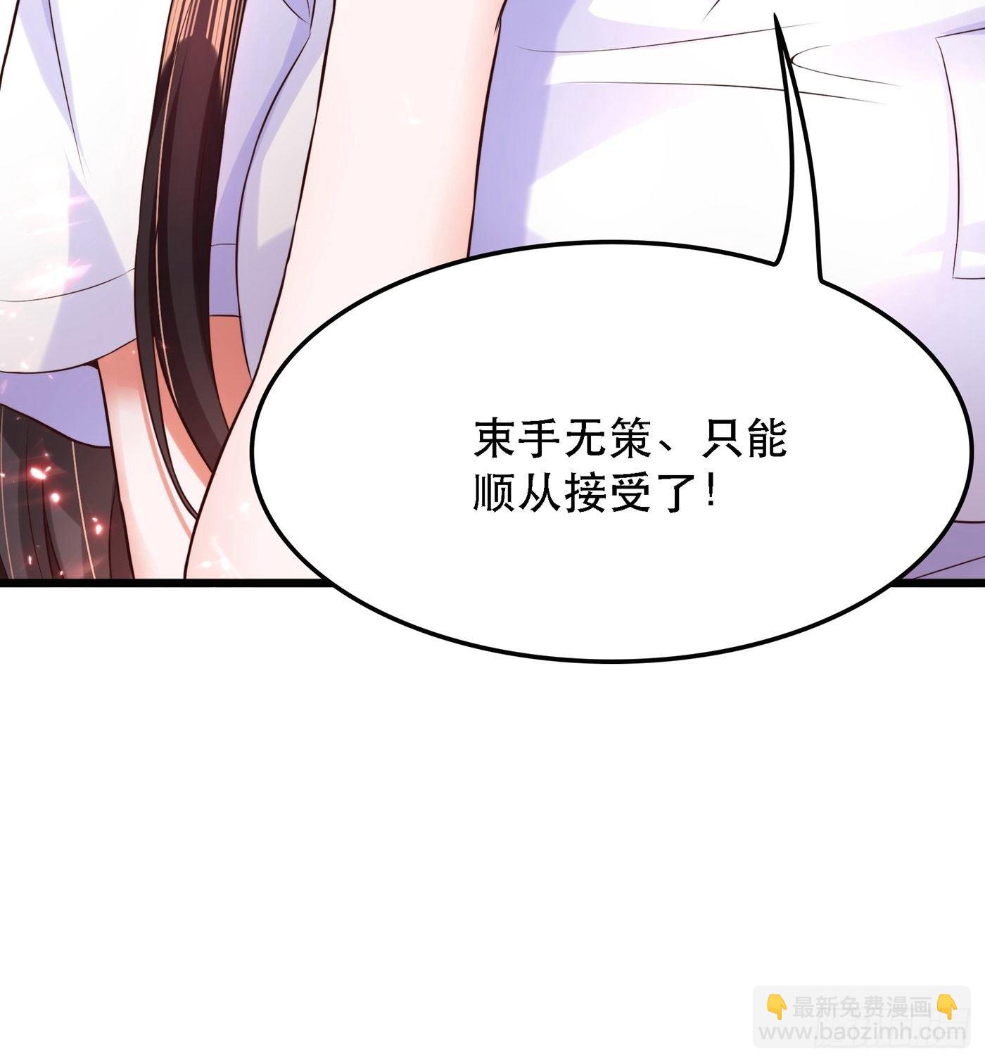 🍲重生空间：大小姐不好惹 第60话 吃醋的男人不好惹 第43页