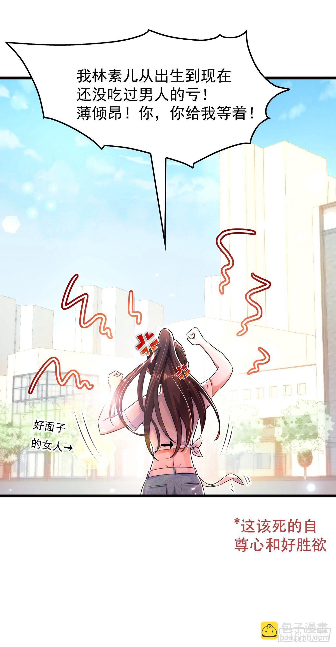 🍲重生空间：大小姐不好惹 第60话 吃醋的男人不好惹 第44页