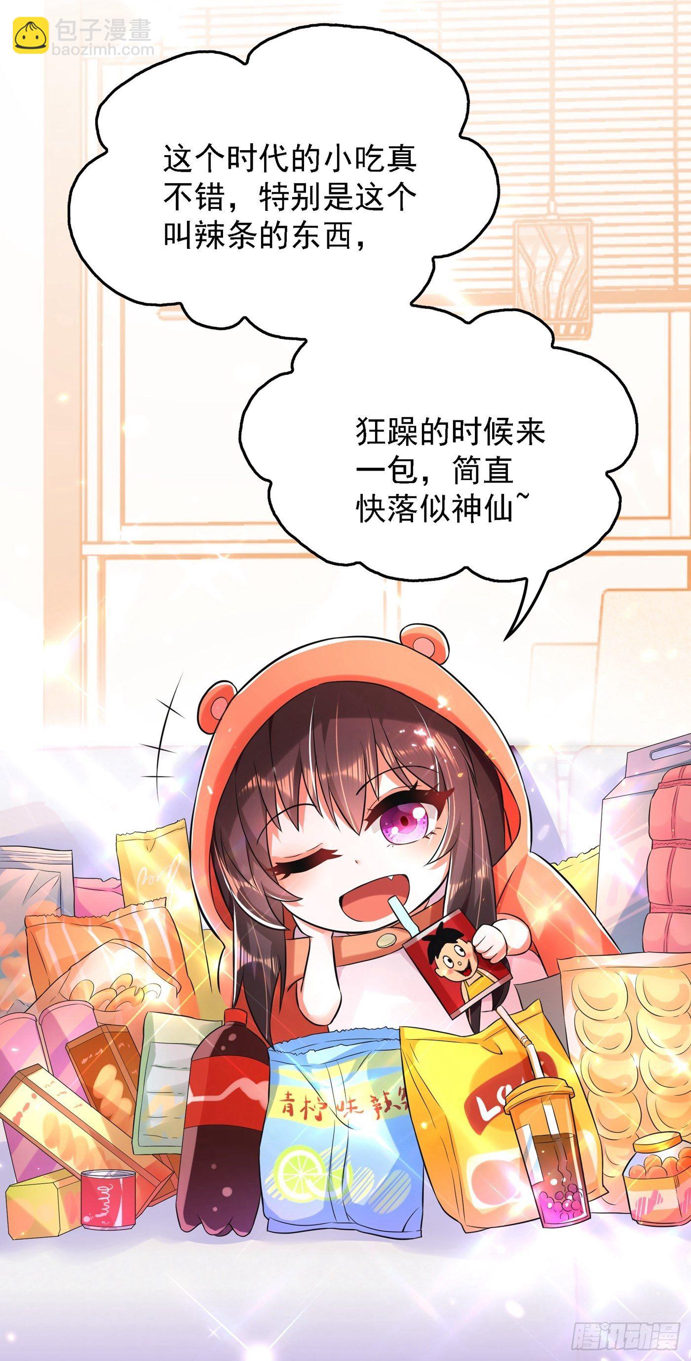 🍲重生空间：大小姐不好惹 第60话 吃醋的男人不好惹 第46页