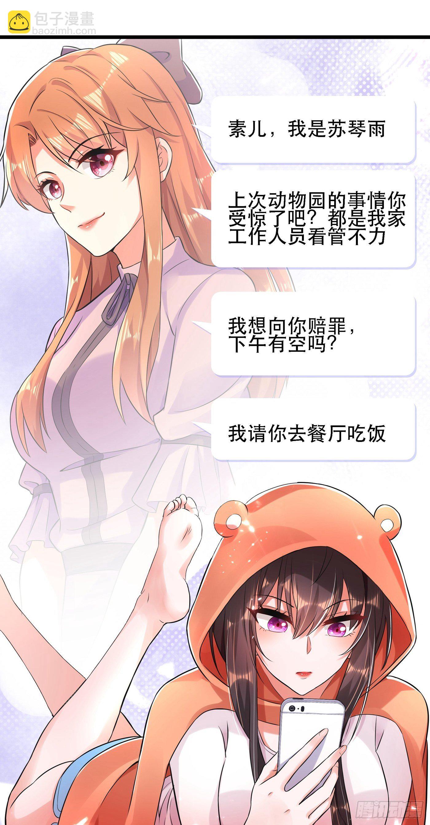 🍲重生空间：大小姐不好惹 第60话 吃醋的男人不好惹 第48页