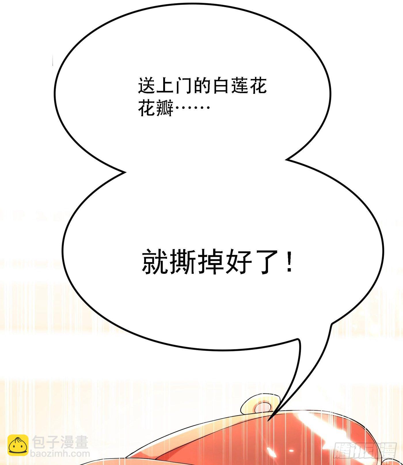 🍲重生空间：大小姐不好惹 第60话 吃醋的男人不好惹 第50页