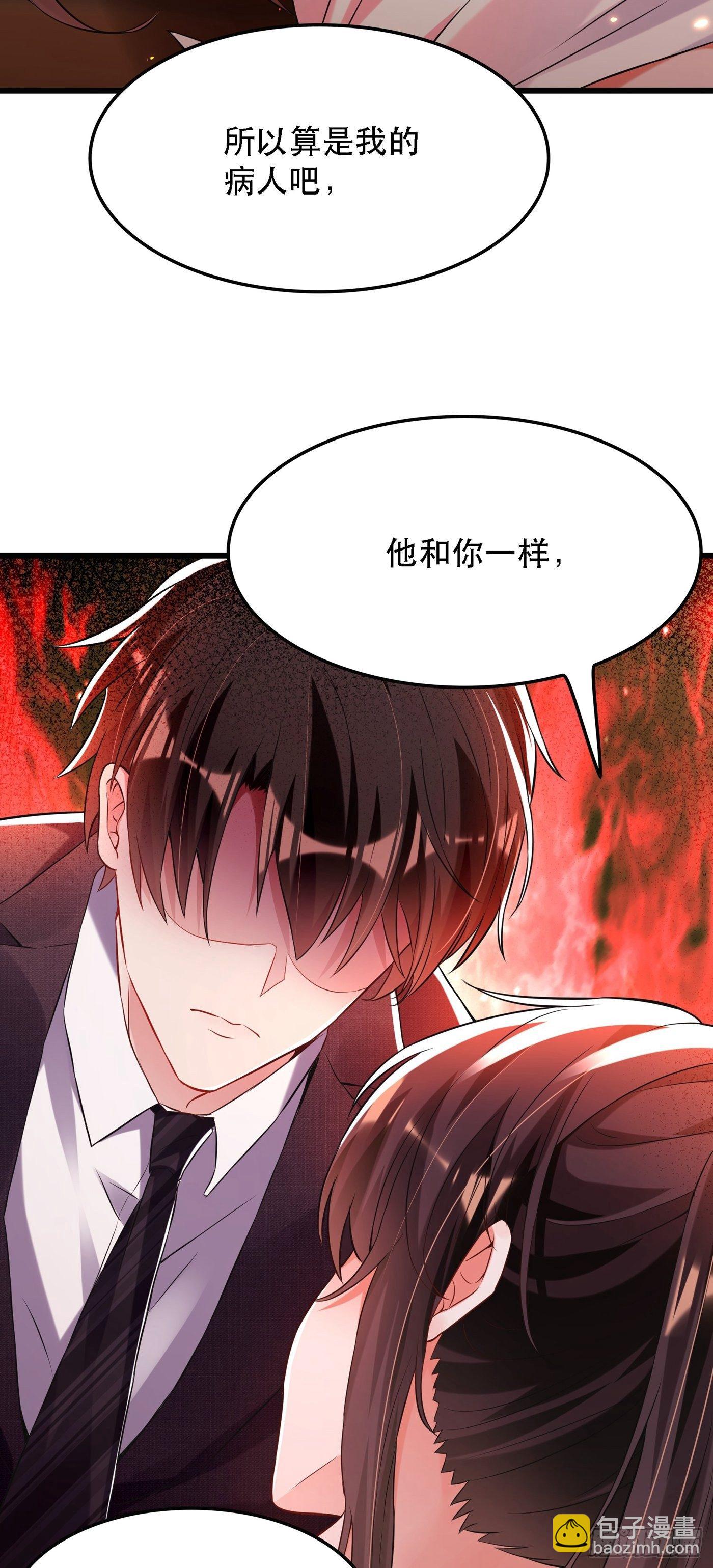 🍲重生空间：大小姐不好惹 第60话 吃醋的男人不好惹 第6页