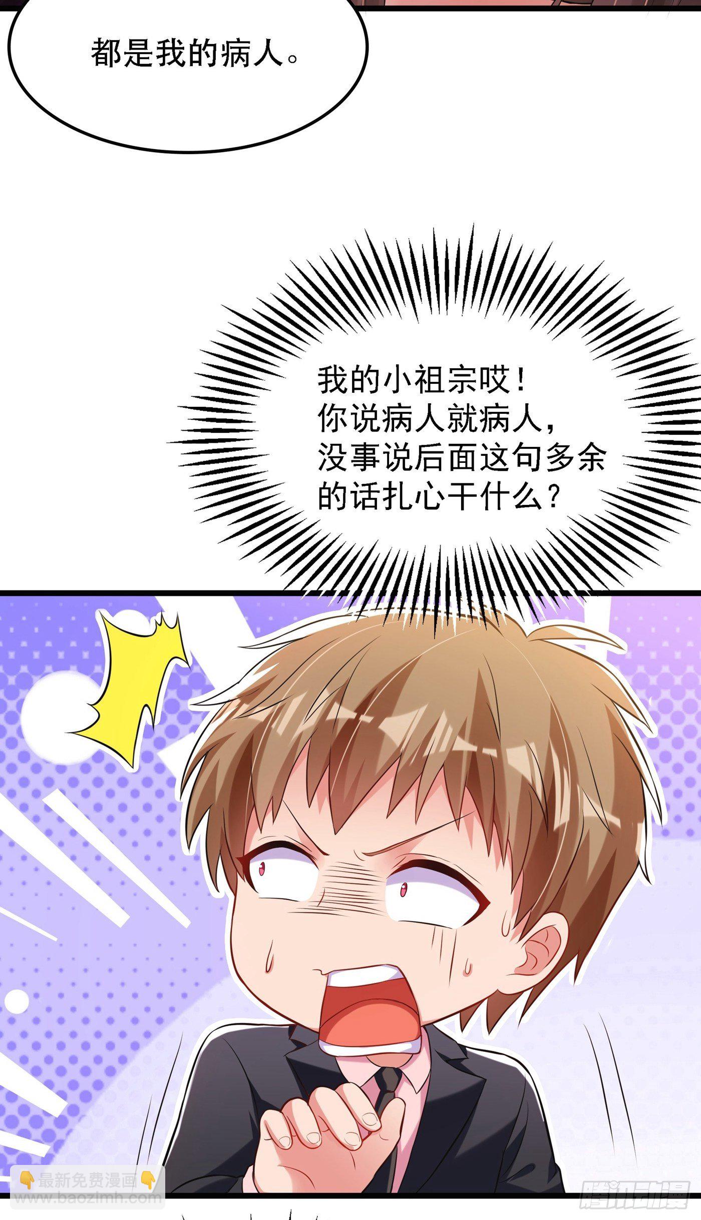 🍲重生空间：大小姐不好惹 第60话 吃醋的男人不好惹 第7页