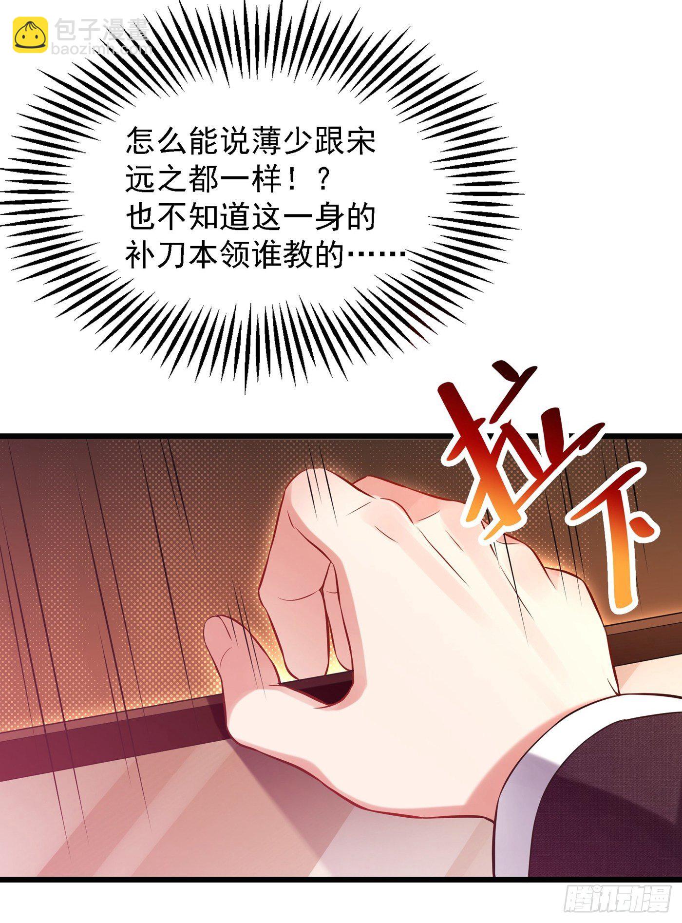 🍲重生空间：大小姐不好惹 第60话 吃醋的男人不好惹 第8页