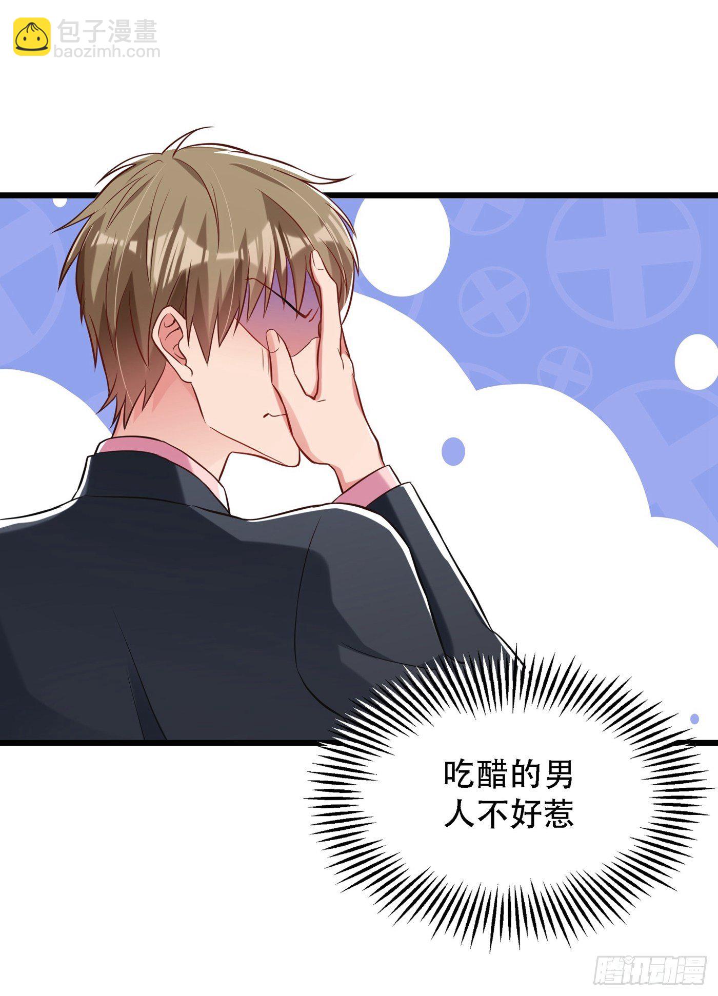 🍲重生空间：大小姐不好惹 第60话 吃醋的男人不好惹 第9页