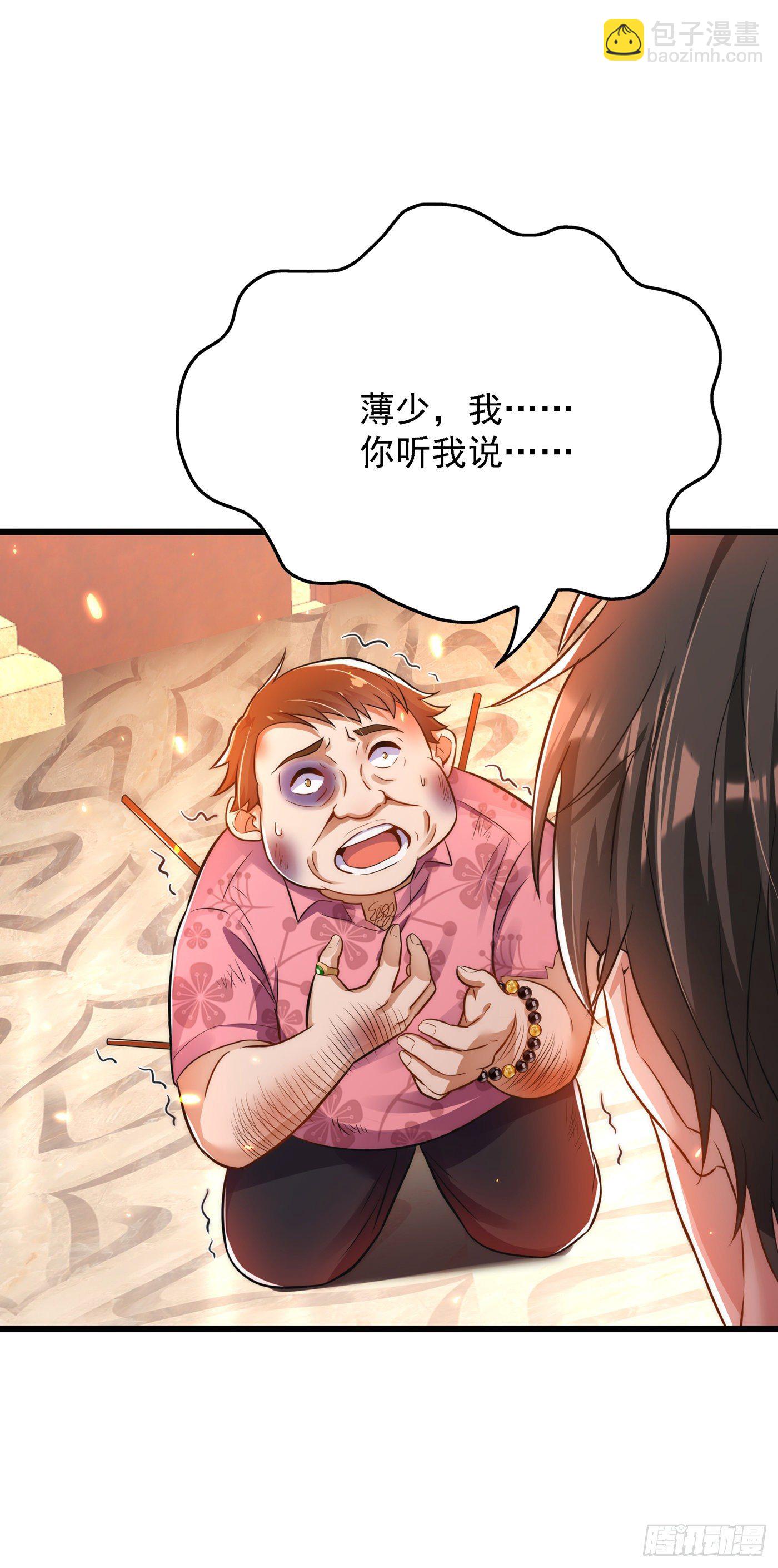 🍲重生空间：大小姐不好惹 第62话 魔鬼本鬼！ 第19页