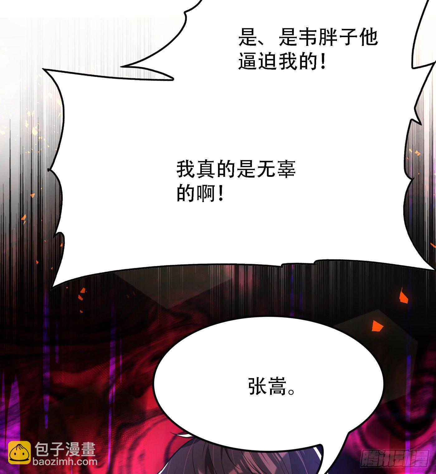 🍲重生空间：大小姐不好惹 第62话 魔鬼本鬼！ 第25页