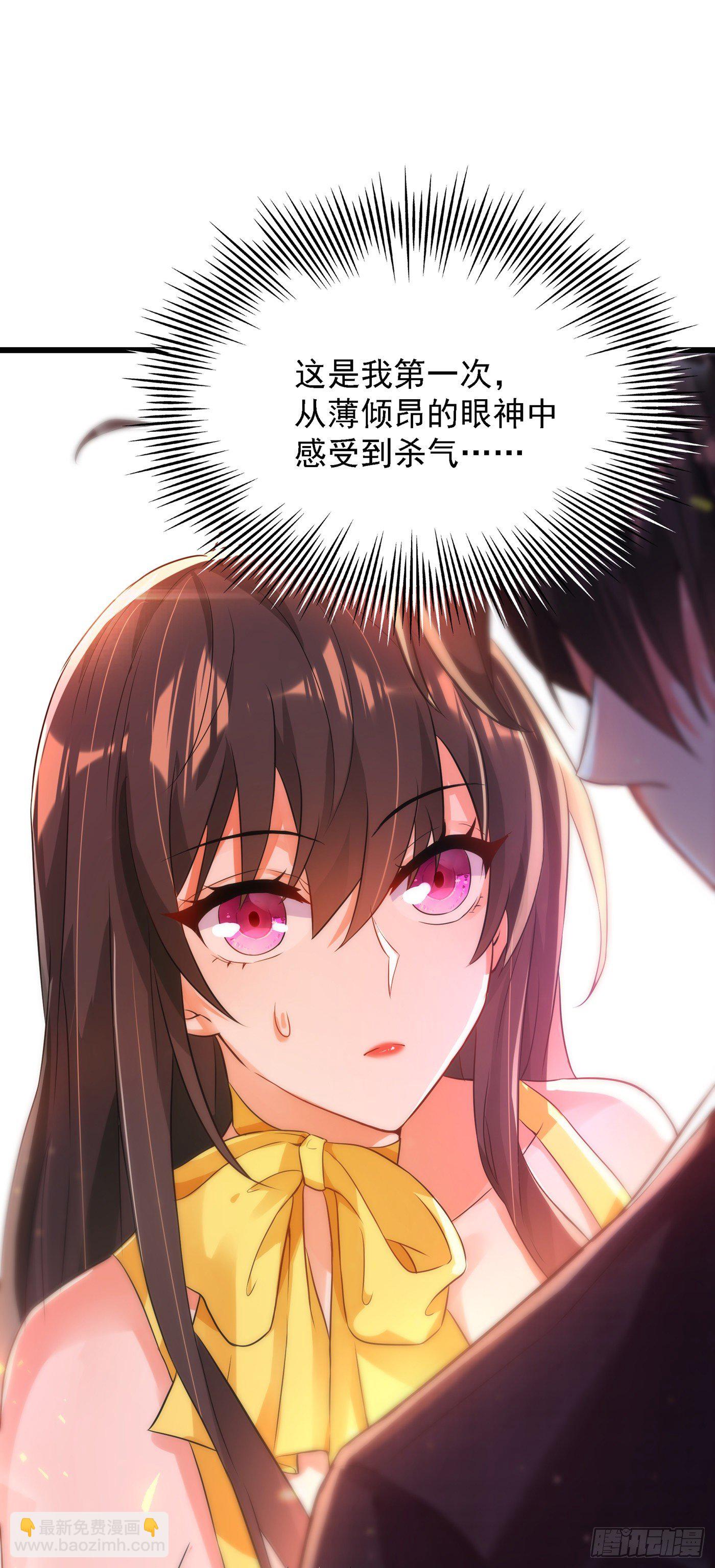 🍲重生空间：大小姐不好惹 第62话 魔鬼本鬼！ 第27页