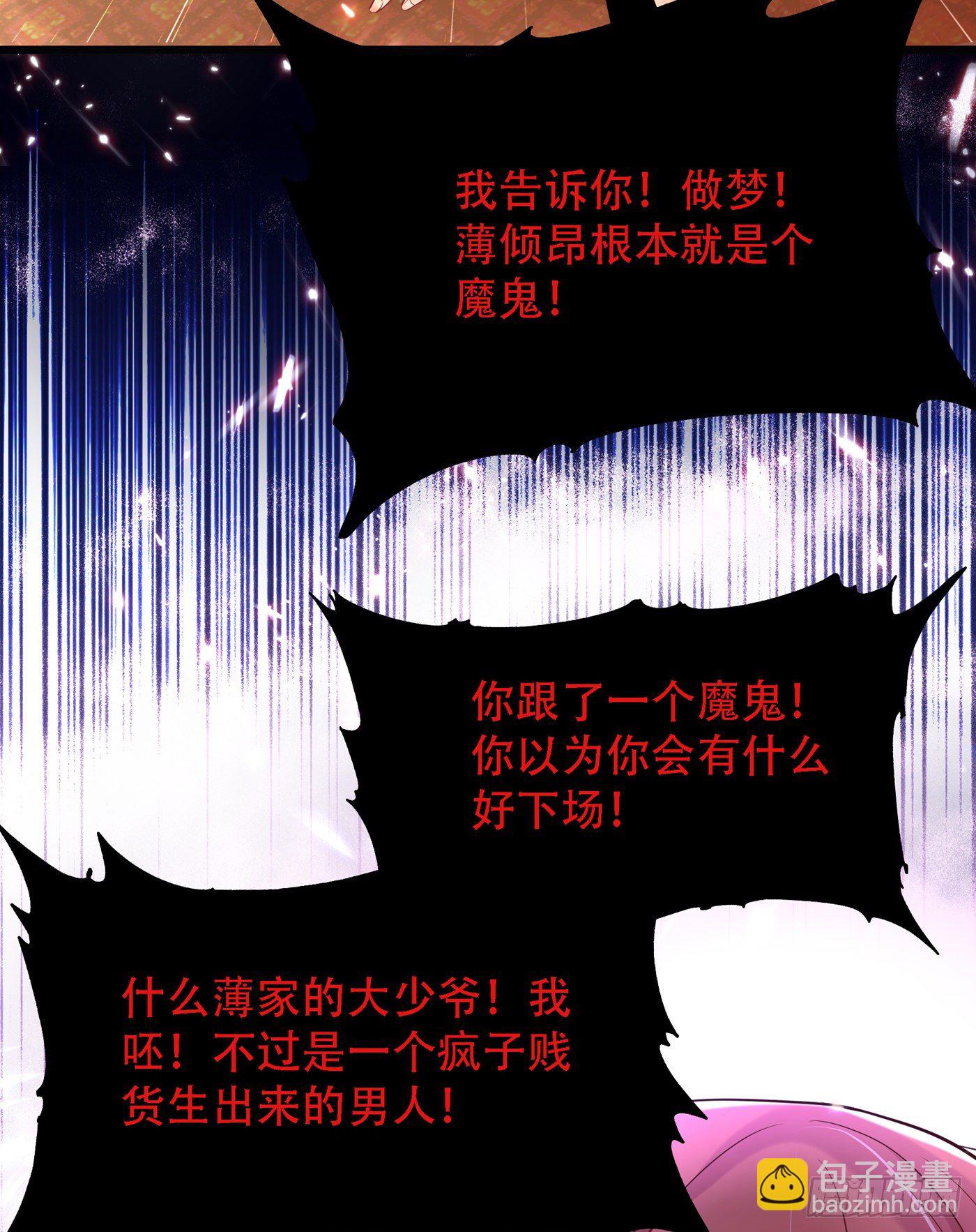 🍲重生空间：大小姐不好惹 第62话 魔鬼本鬼！ 第31页