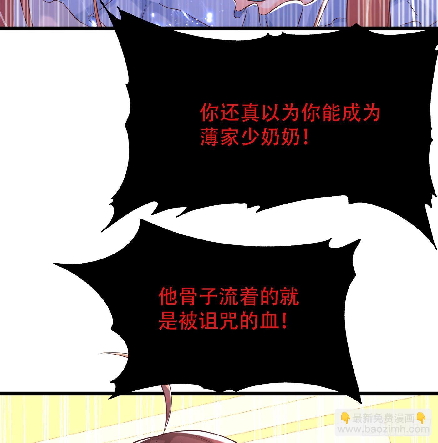 🍲重生空间：大小姐不好惹 第62话 魔鬼本鬼！ 第33页
