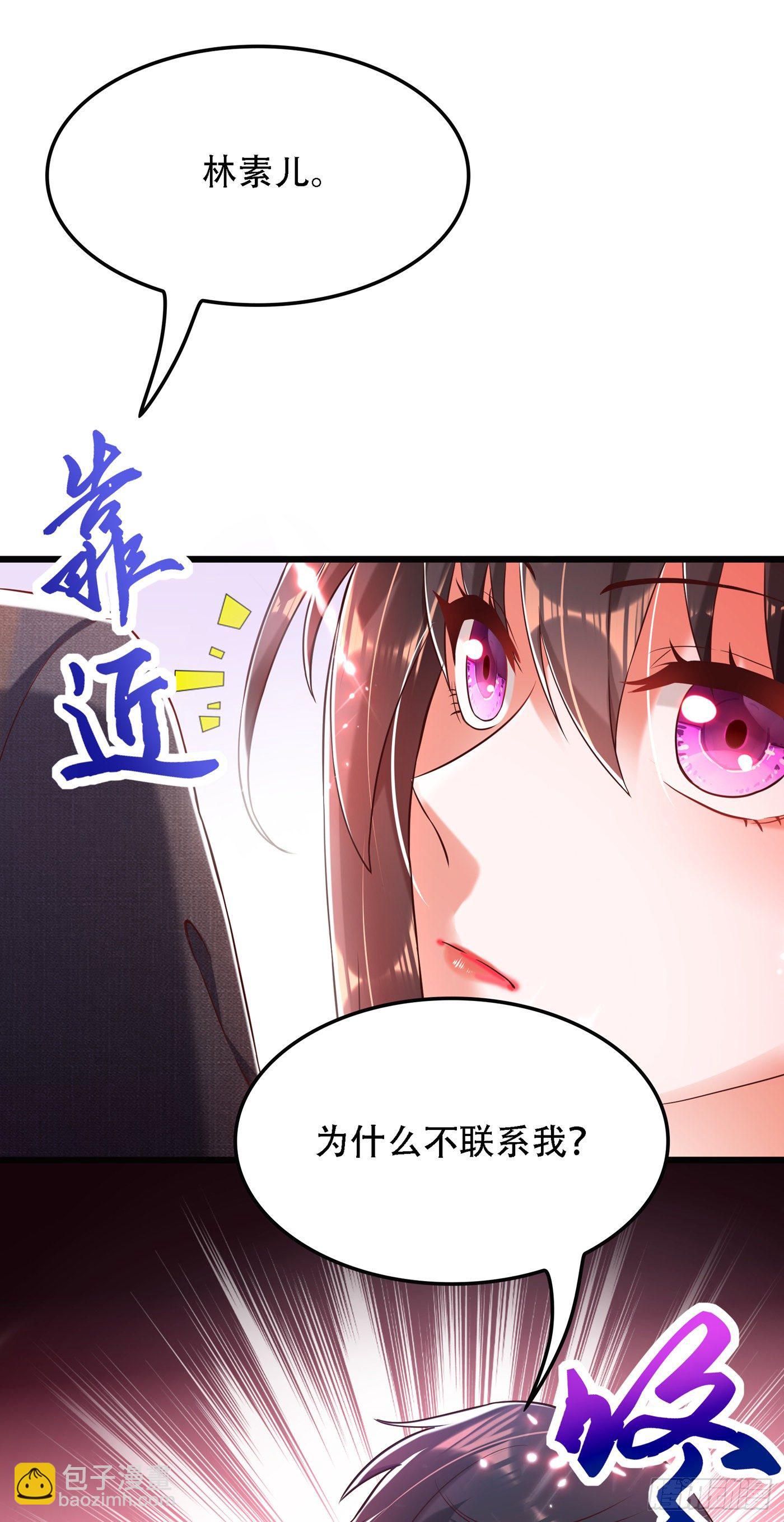 🍲重生空间：大小姐不好惹 第62话 魔鬼本鬼！ 第39页