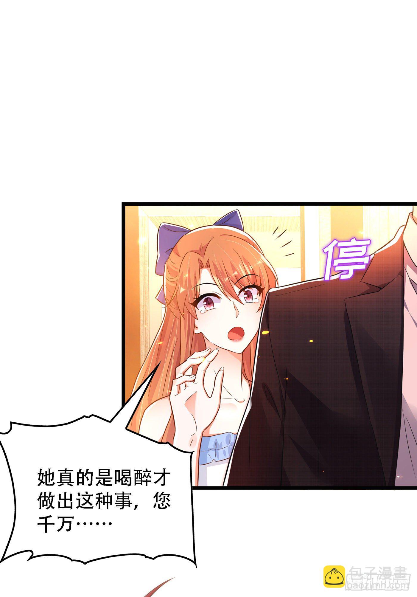 🍲重生空间：大小姐不好惹 第62话 魔鬼本鬼！ 第6页