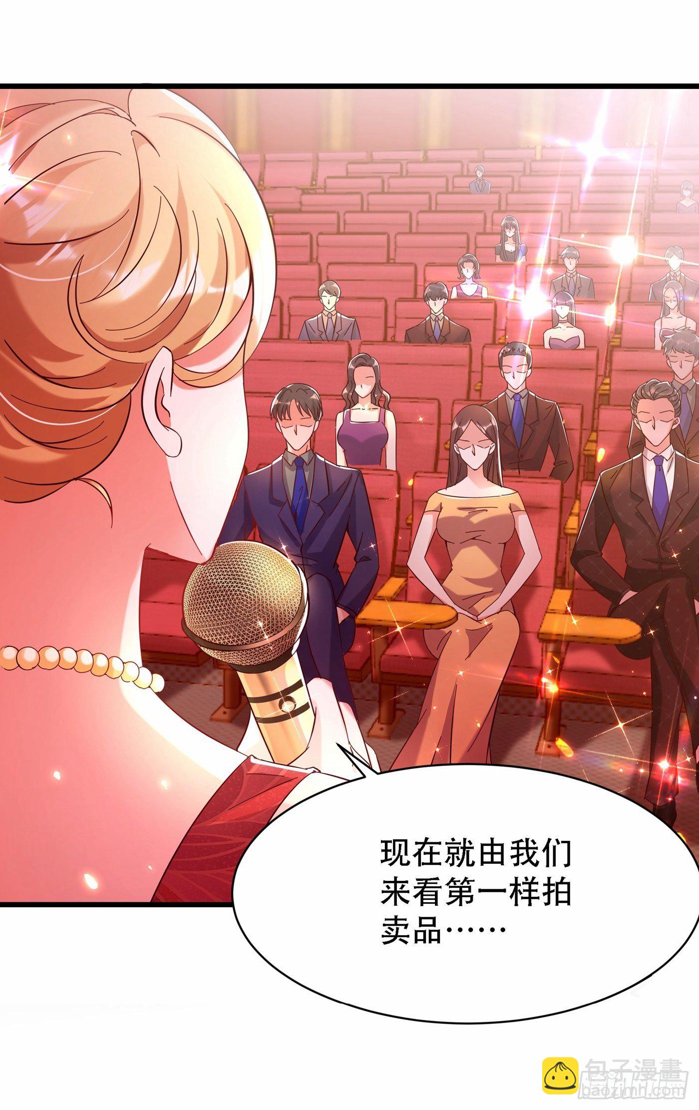 🍲重生空间：大小姐不好惹 第66话 拍卖品是林素儿艳照？ 第10页