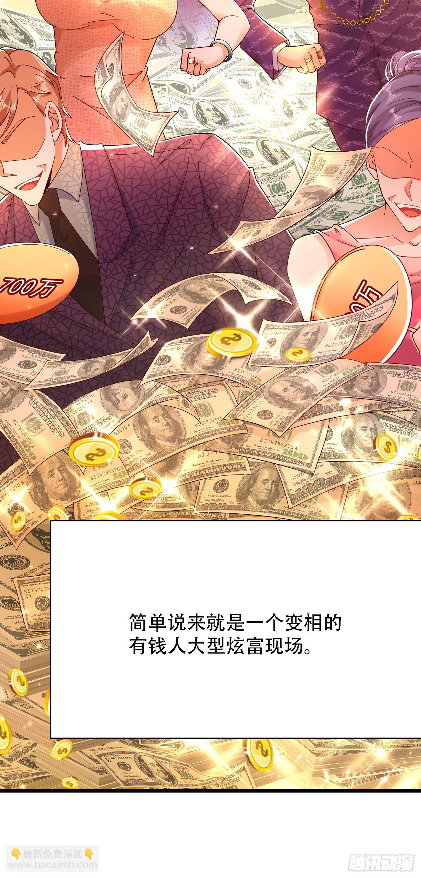 🍲重生空间：大小姐不好惹 第66话 拍卖品是林素儿艳照？ 第13页