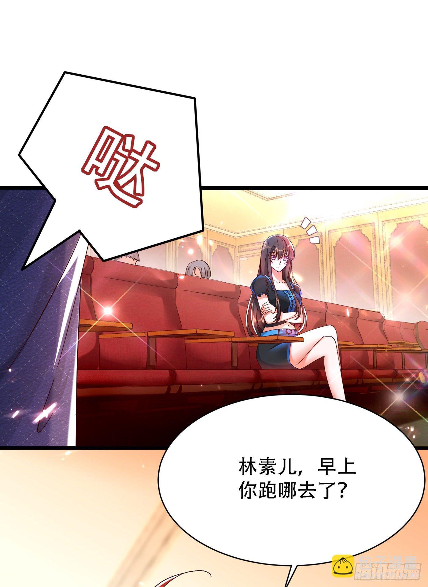 🍲重生空间：大小姐不好惹 第66话 拍卖品是林素儿艳照？ 第14页