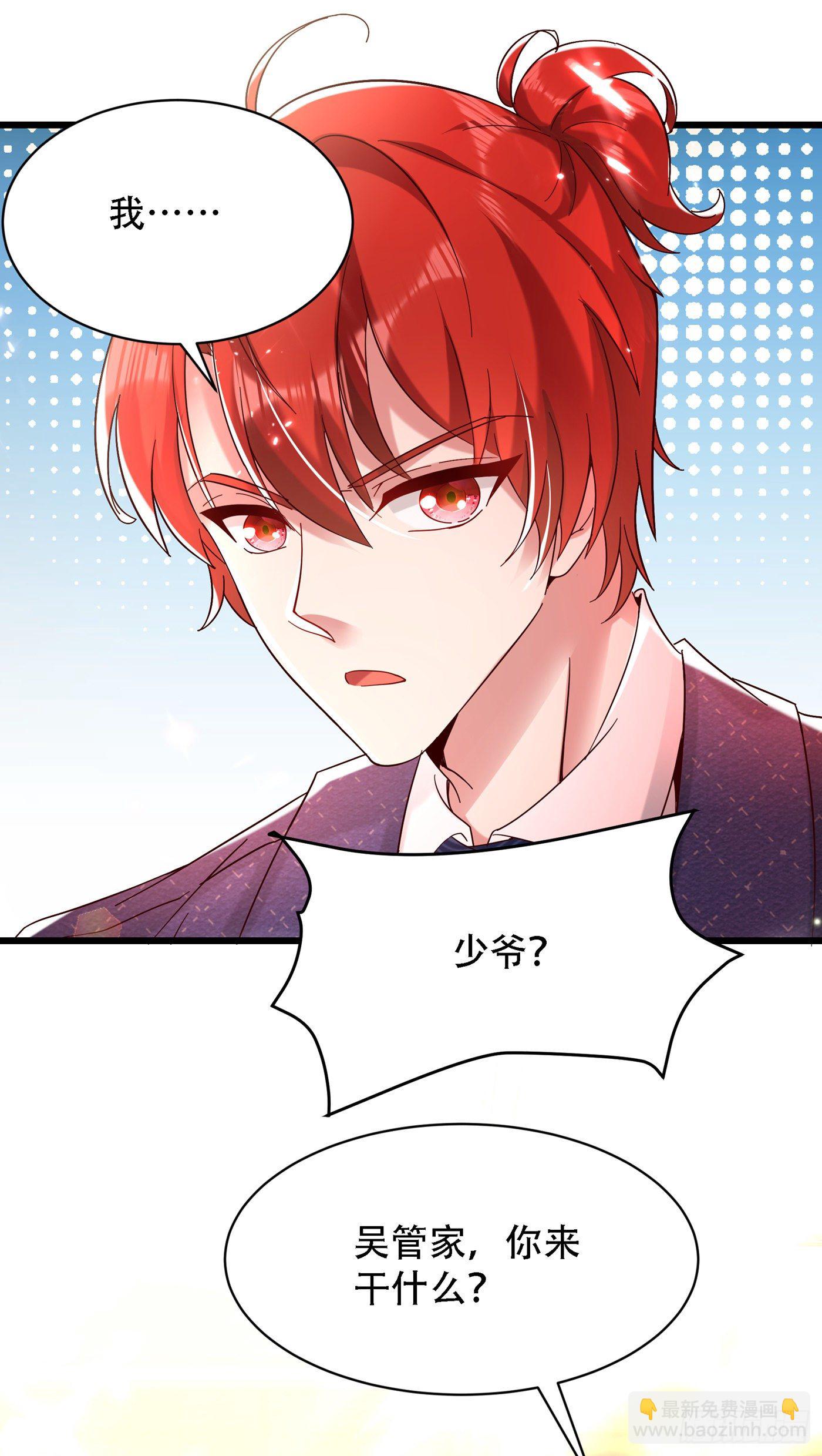 🍲重生空间：大小姐不好惹 第66话 拍卖品是林素儿艳照？ 第18页
