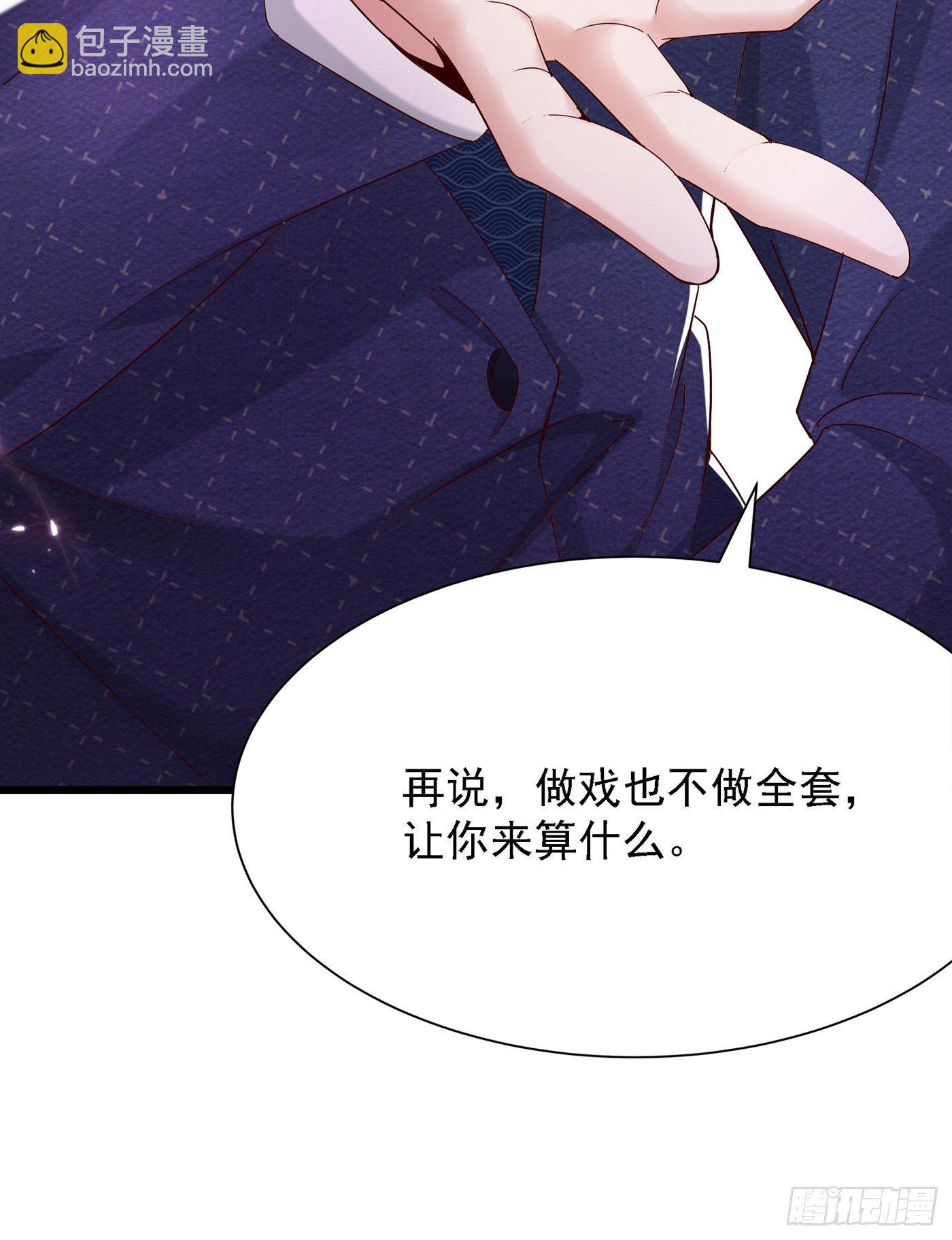 🍲重生空间：大小姐不好惹 第66话 拍卖品是林素儿艳照？ 第21页