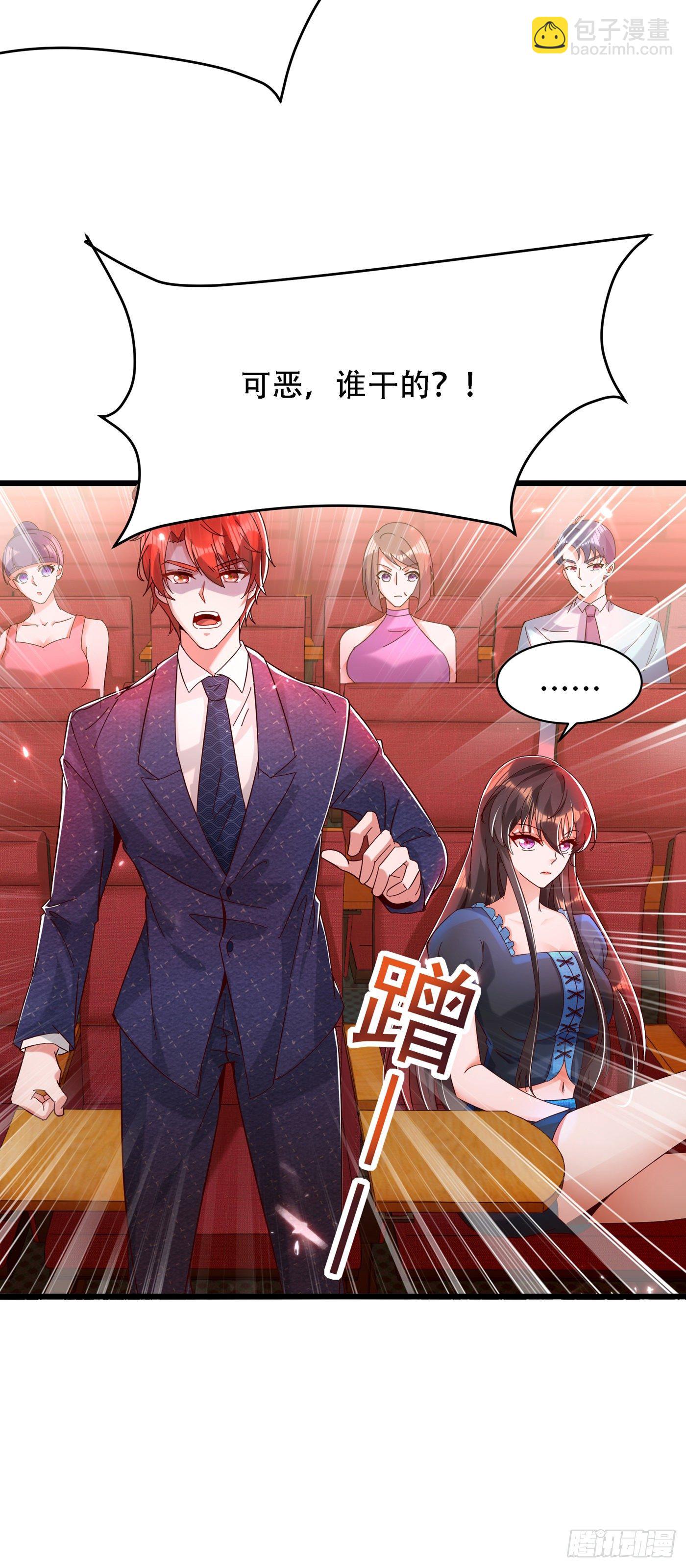 🍲重生空间：大小姐不好惹 第66话 拍卖品是林素儿艳照？ 第28页