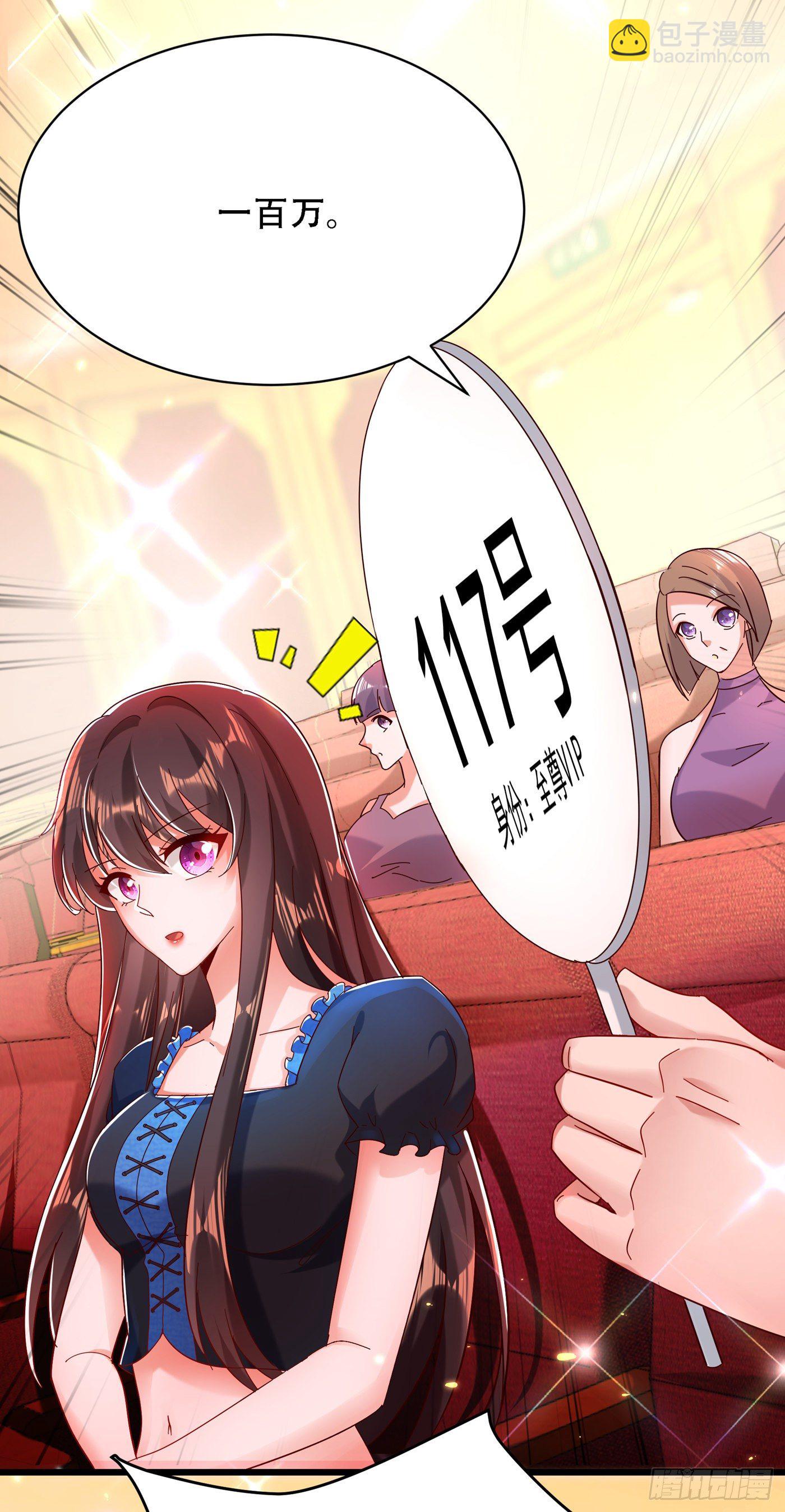 🍲重生空间：大小姐不好惹 第66话 拍卖品是林素儿艳照？ 第32页
