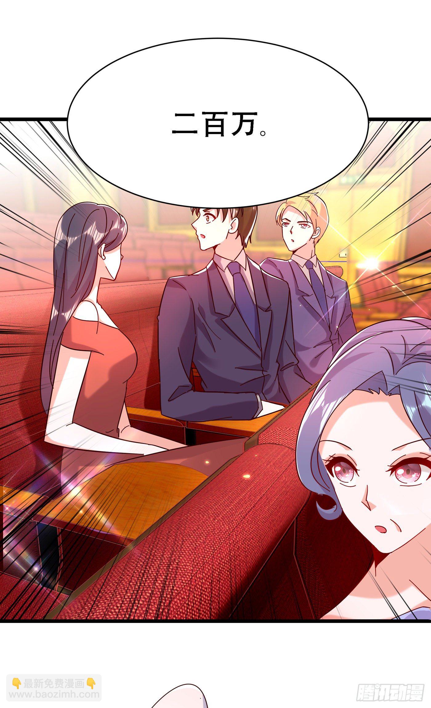 🍲重生空间：大小姐不好惹 第66话 拍卖品是林素儿艳照？ 第37页