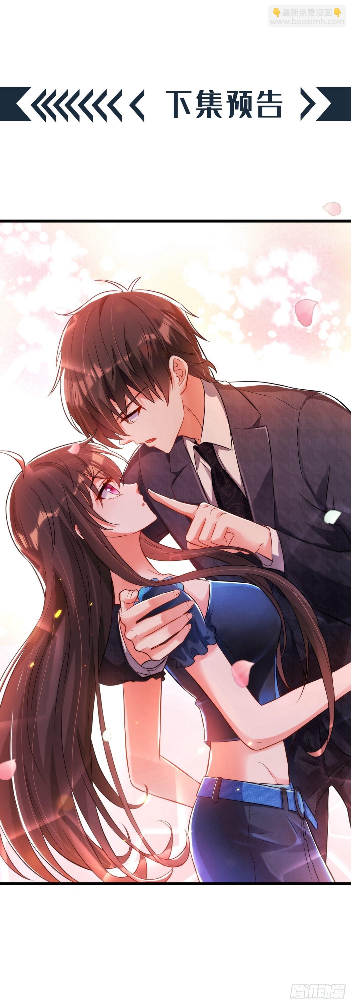 🍲重生空间：大小姐不好惹 第66话 拍卖品是林素儿艳照？ 第43页