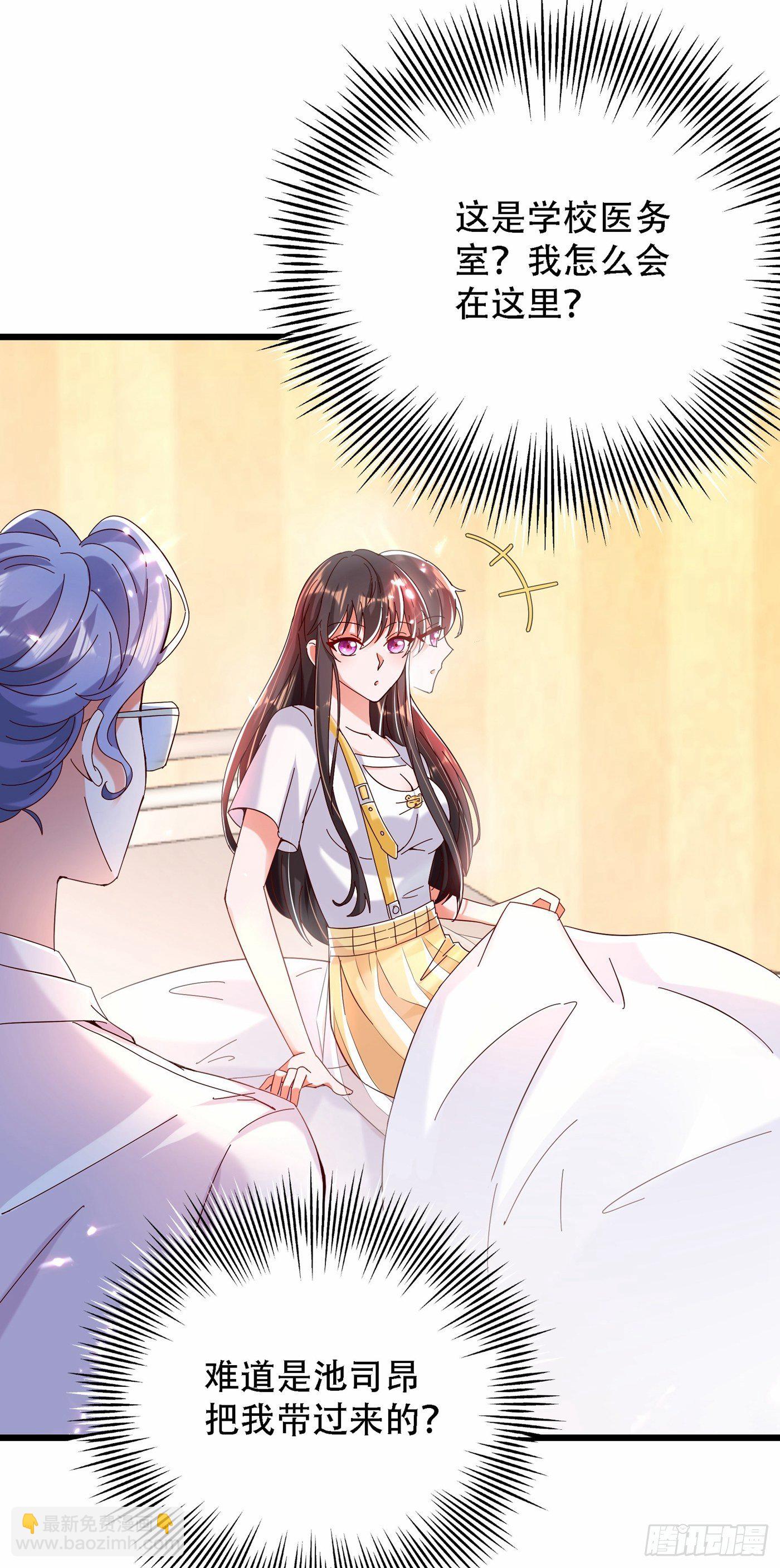 🍲重生空间：大小姐不好惹 第66话 拍卖品是林素儿艳照？ 第5页