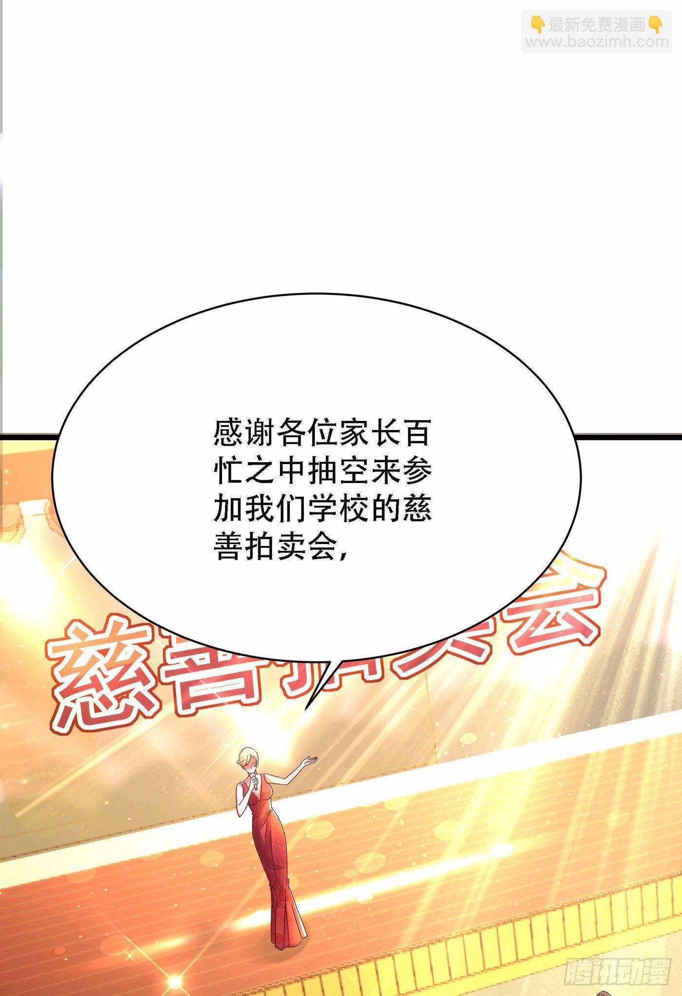 🍲重生空间：大小姐不好惹 第66话 拍卖品是林素儿艳照？ 第8页