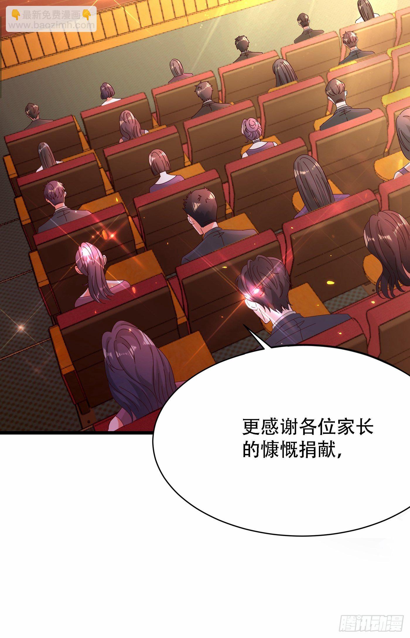 🍲重生空间：大小姐不好惹 第66话 拍卖品是林素儿艳照？ 第9页