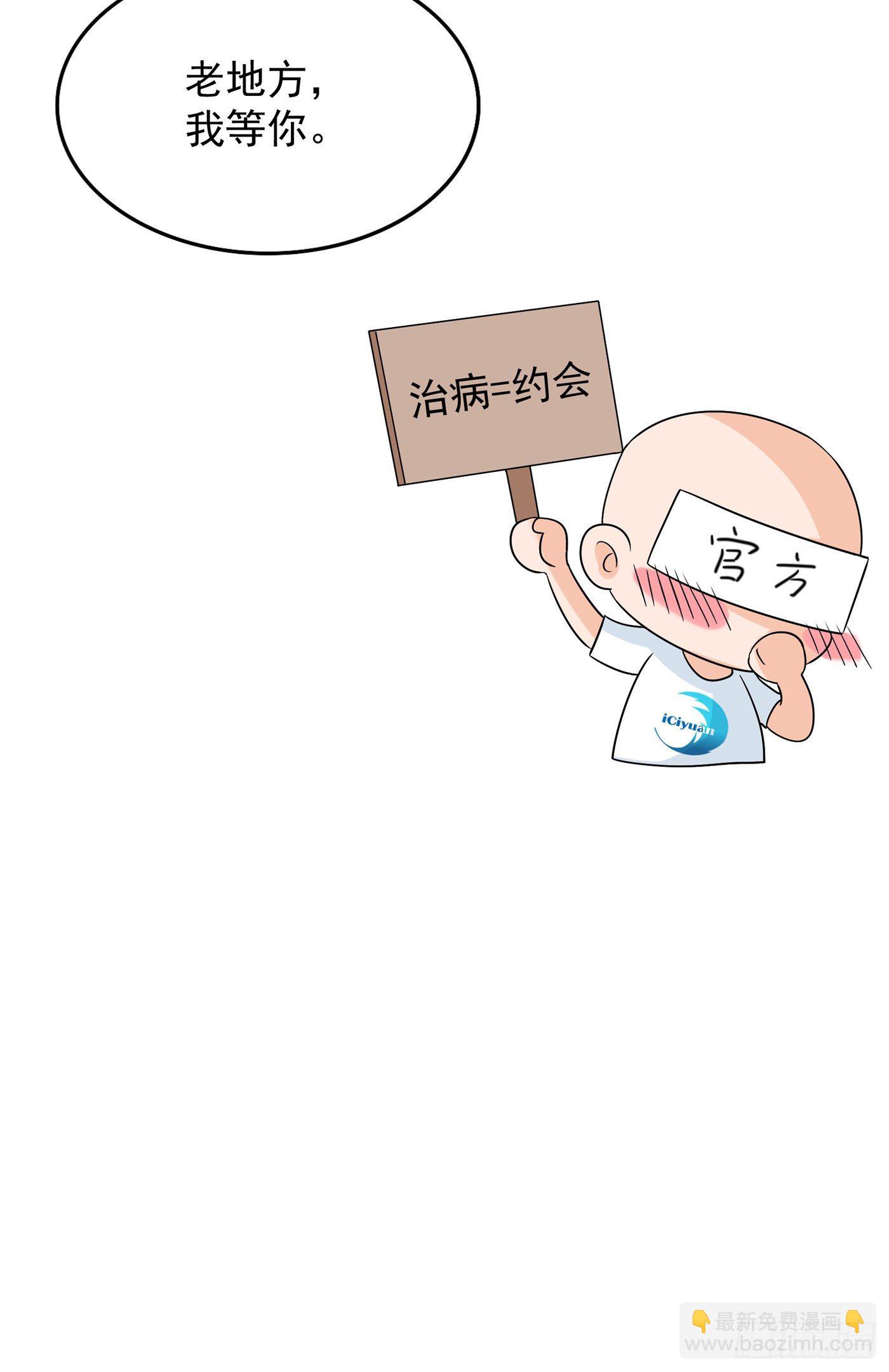🍲重生空间：大小姐不好惹 第68话 这一次，我不想让！ 第10页
