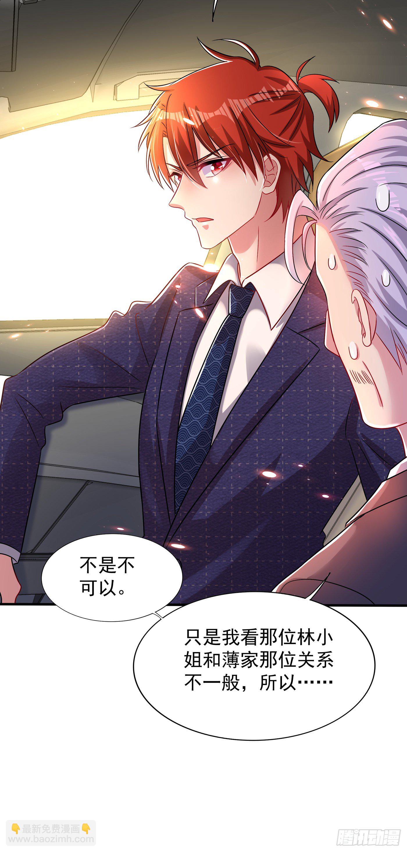 🍲重生空间：大小姐不好惹 第68话 这一次，我不想让！ 第16页