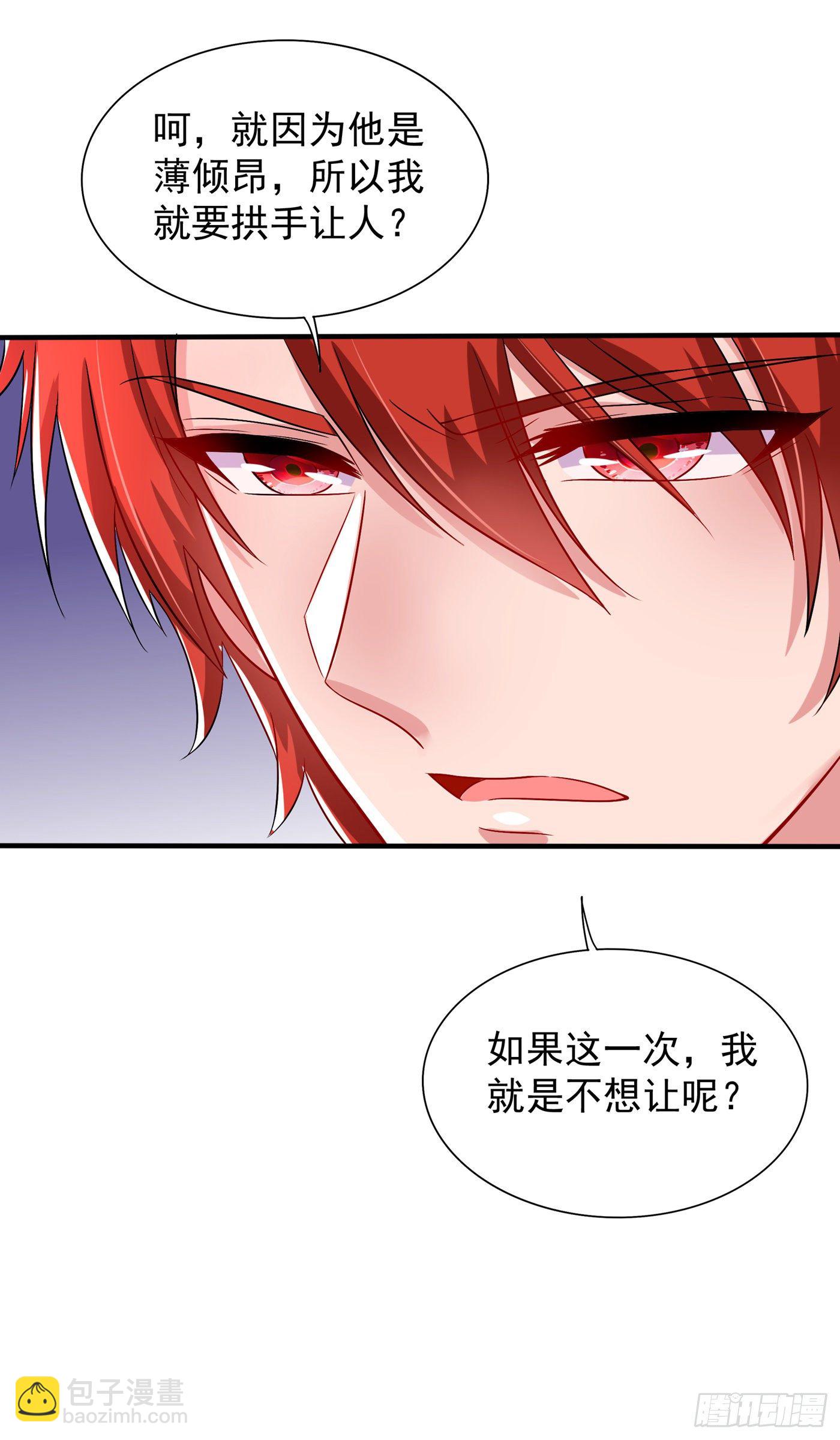 🍲重生空间：大小姐不好惹 第68话 这一次，我不想让！ 第17页