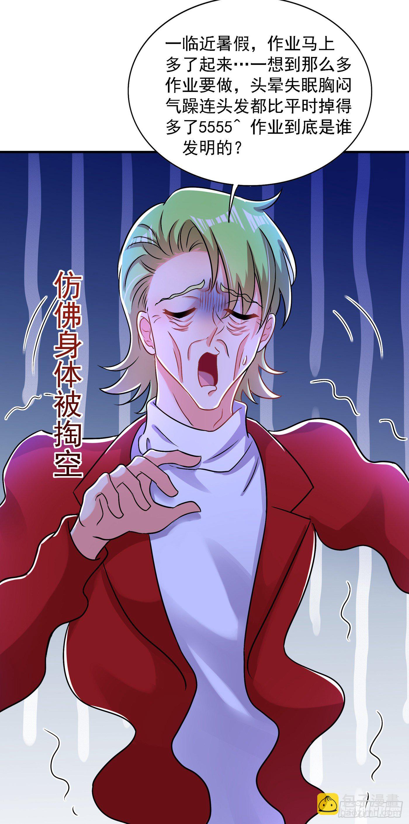🍲重生空间：大小姐不好惹 第68话 这一次，我不想让！ 第24页