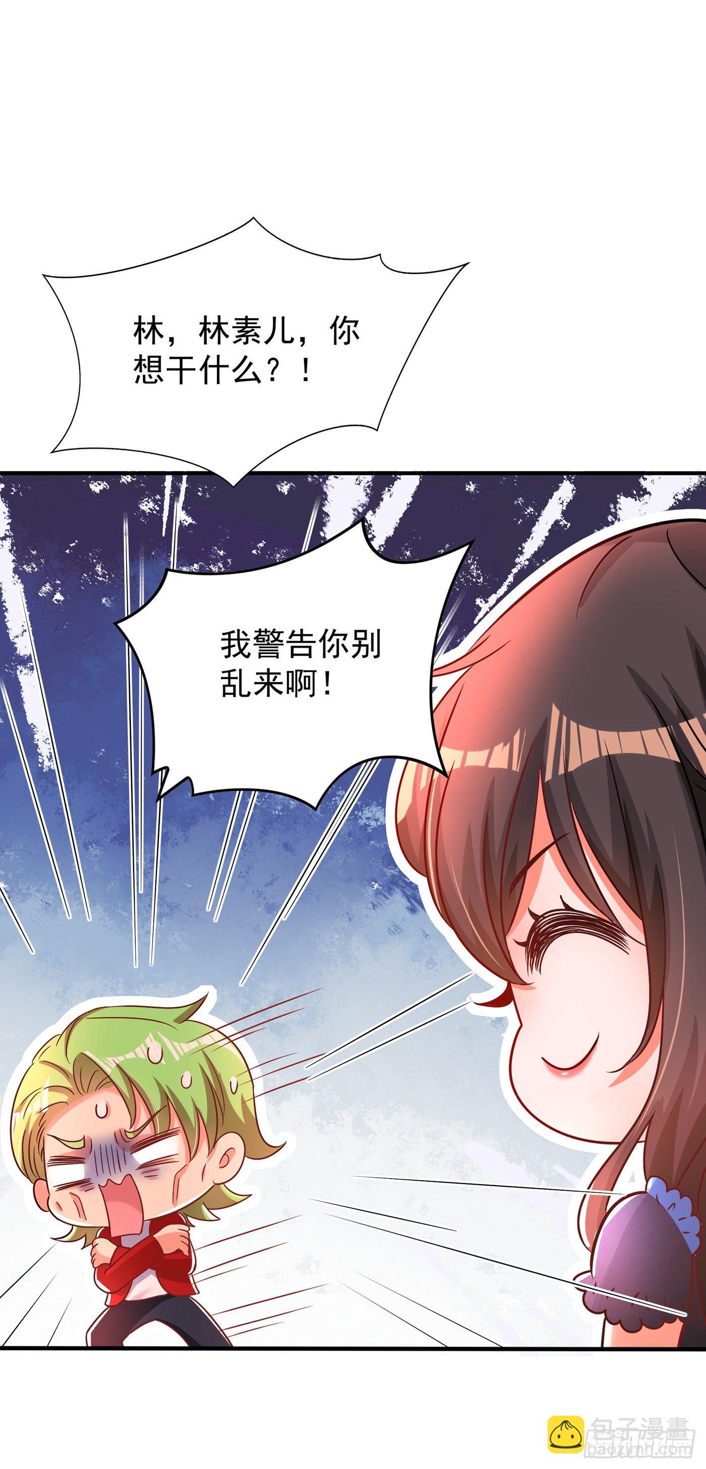 🍲重生空间：大小姐不好惹 第68话 这一次，我不想让！ 第28页