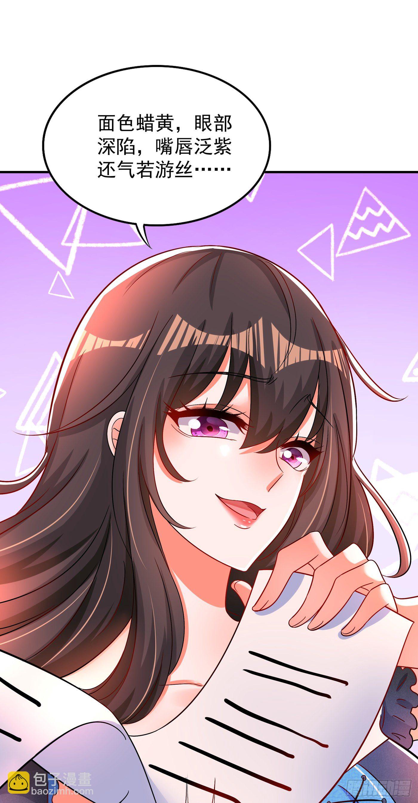 🍲重生空间：大小姐不好惹 第68话 这一次，我不想让！ 第29页